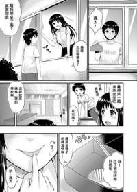 Sae-chan to, Boku After Story 10