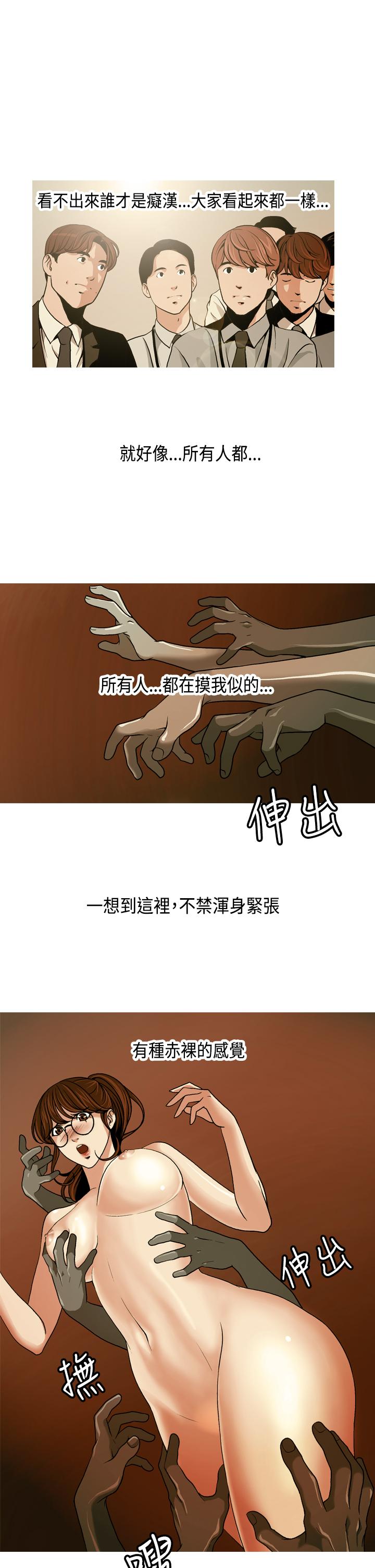 [洪班長] 淫stagram Ch.1 [Chinese]中文 9