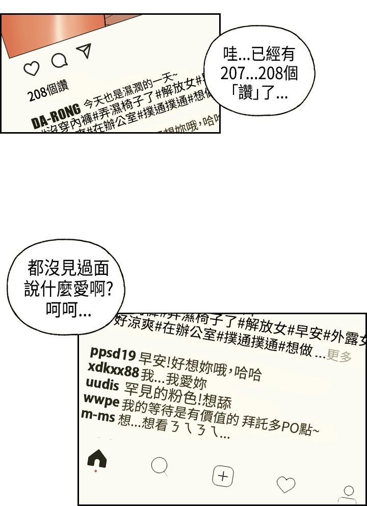 [洪班長] 淫stagram Ch.1 [Chinese]中文 28