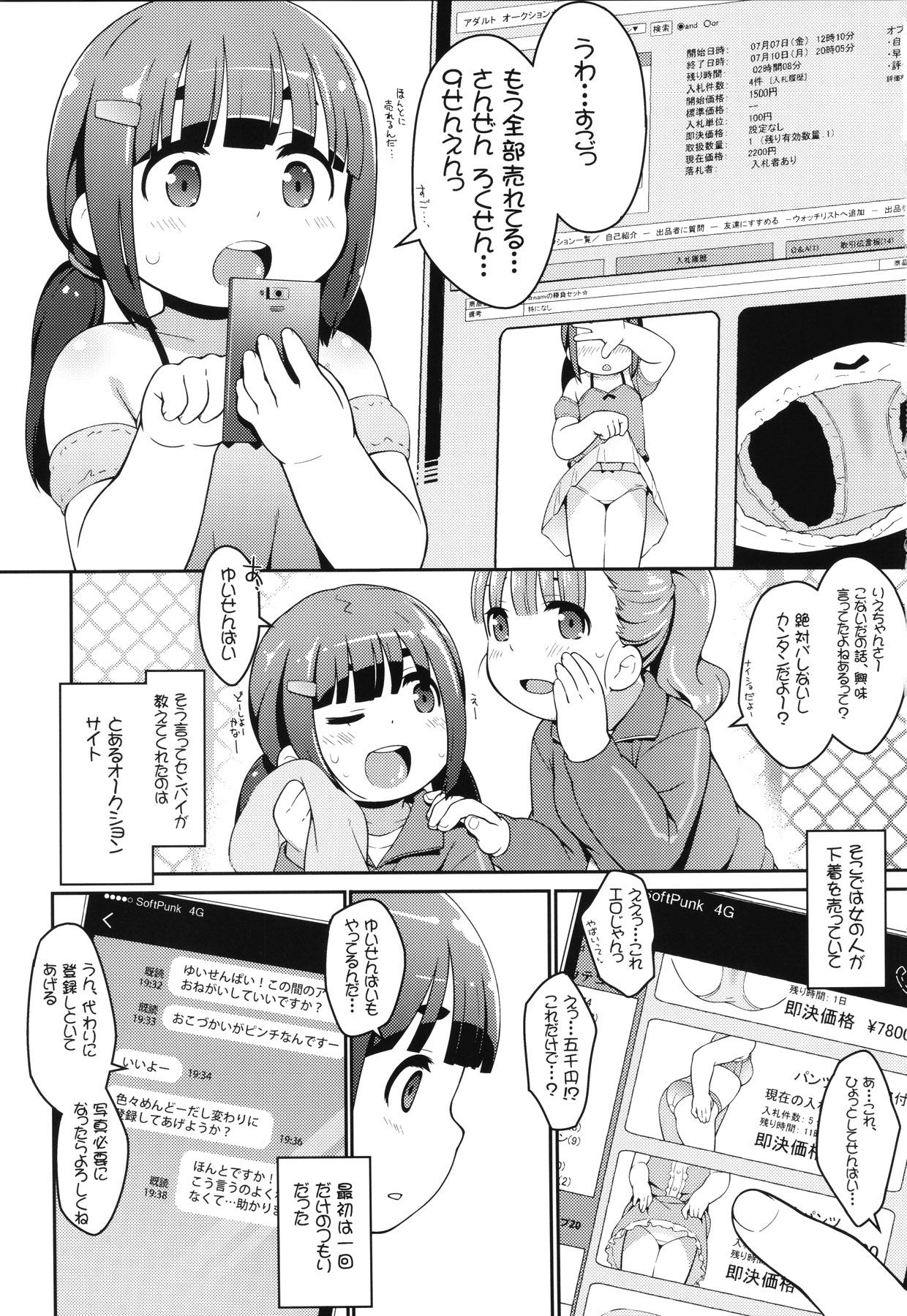 Big breasts Warashibe * Anal Amateur - Page 2