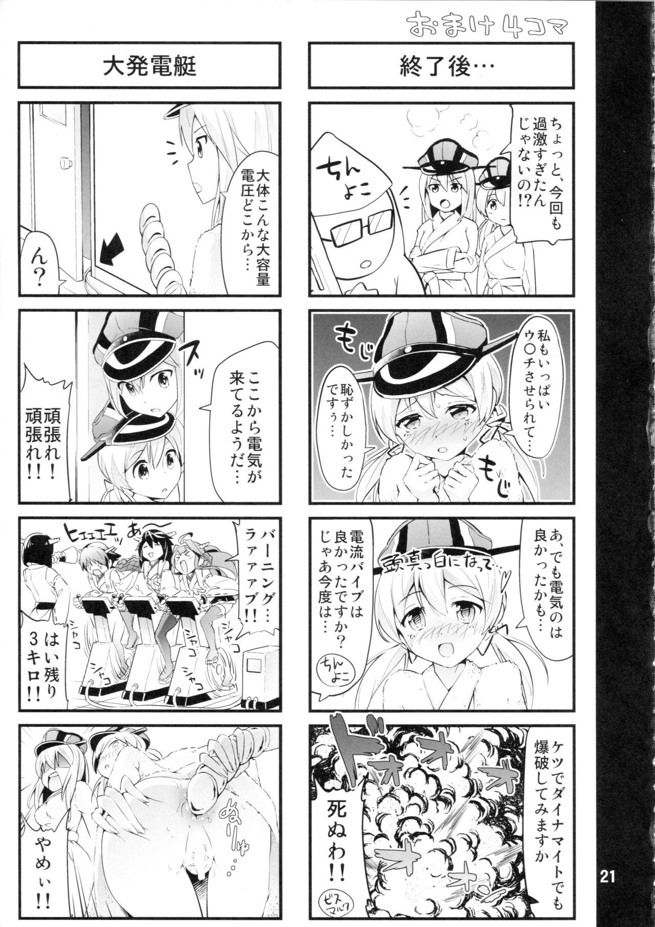 Teenage Sex ICE WORK 4 - Kantai collection Hard Core Sex - Page 20