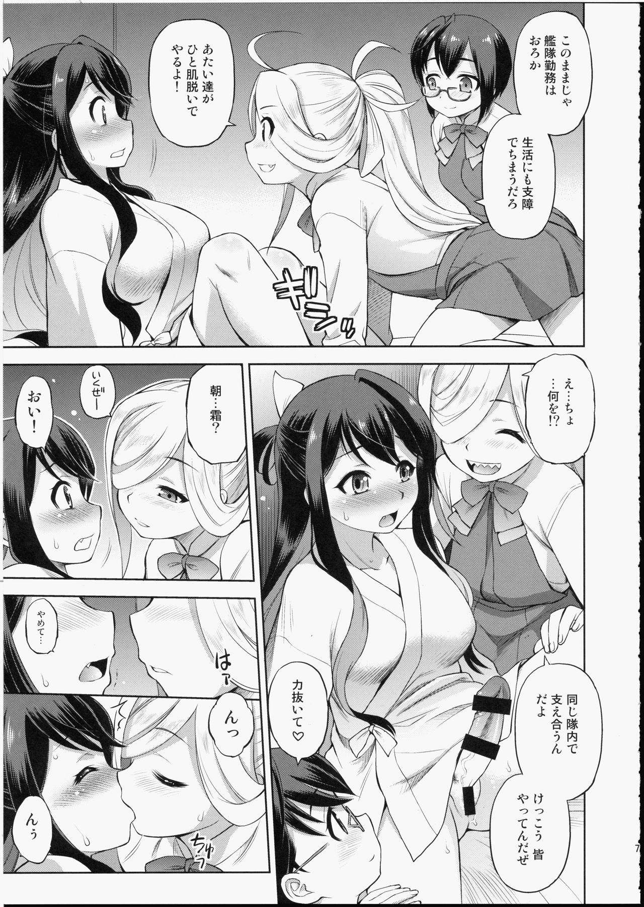Spa Naganami-sama ni Haechatta! - Kantai collection Rough Porn - Page 6