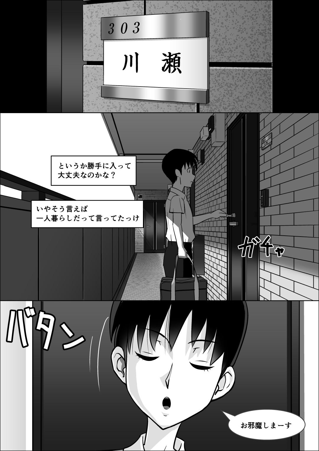 Women Fucking Kanojo no Hahaoya no Seikyouiku Monstercock - Page 3
