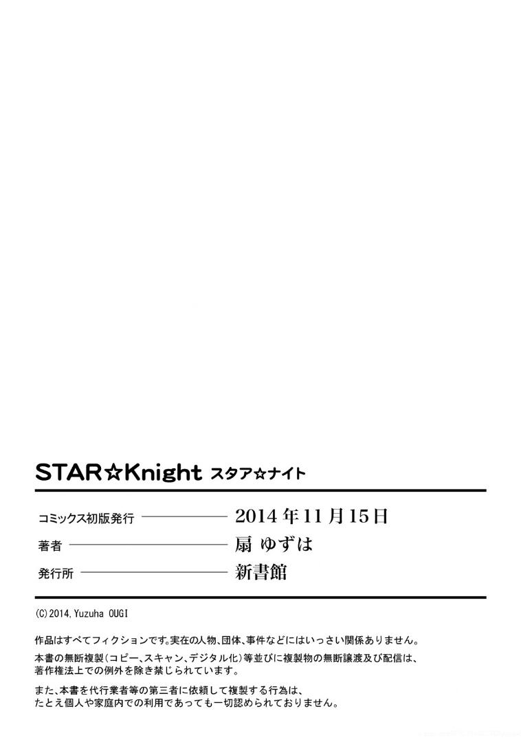 STAR Knight 197
