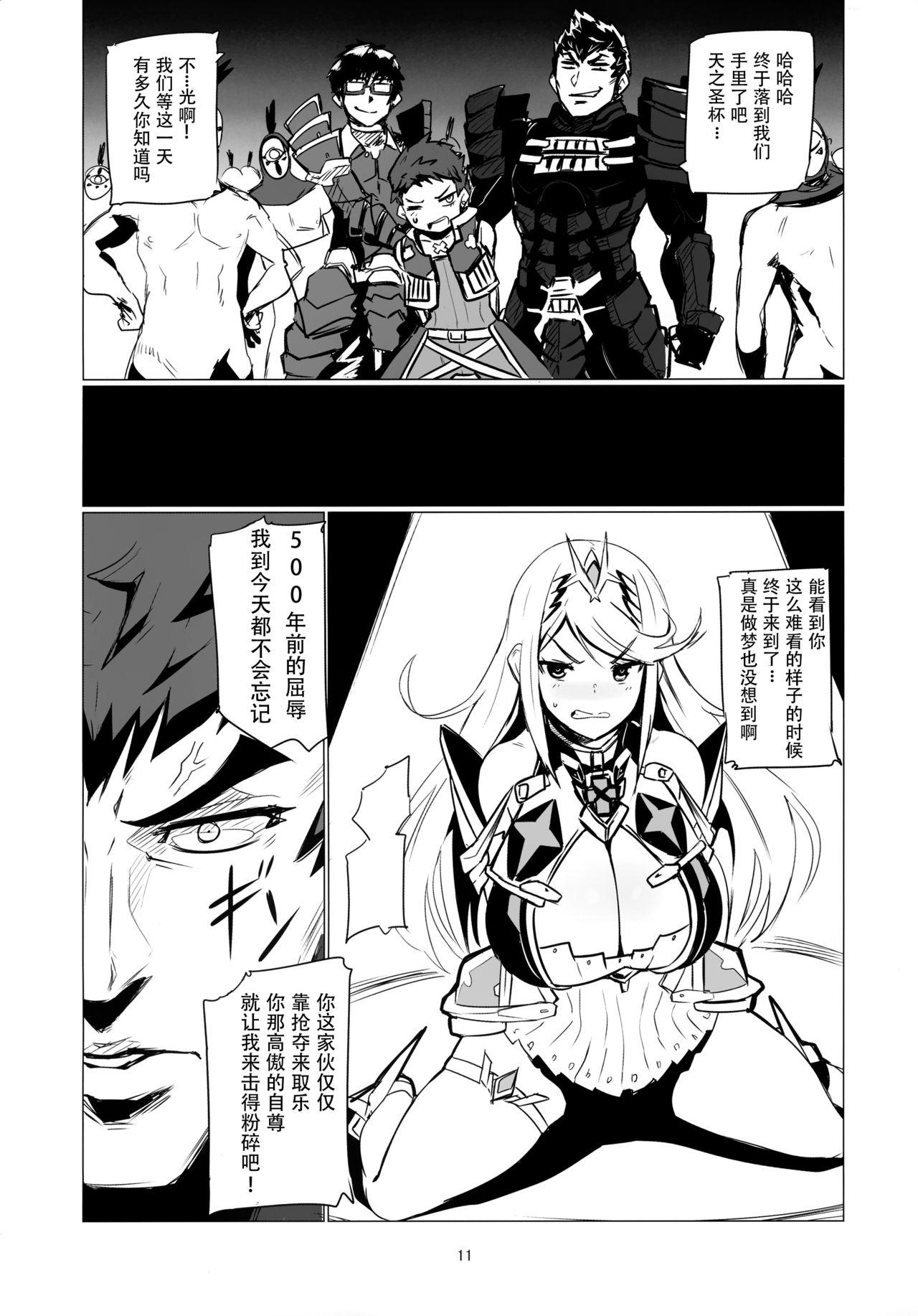 Fuck Her Hard Homurizebure - Xenoblade chronicles 2 Daring - Page 11