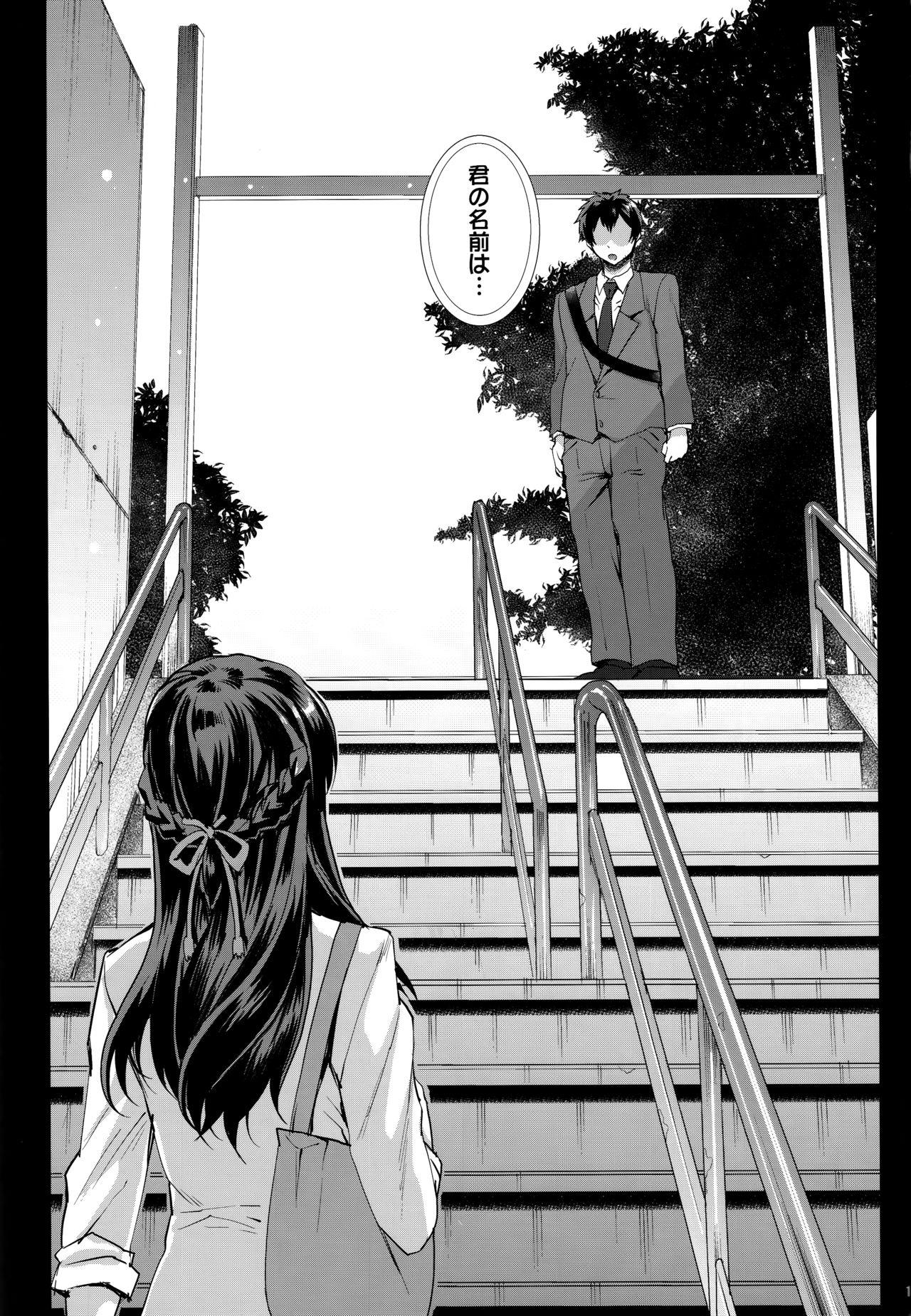 French Kimi no Janai. - Kimi no na wa. Sis - Page 2