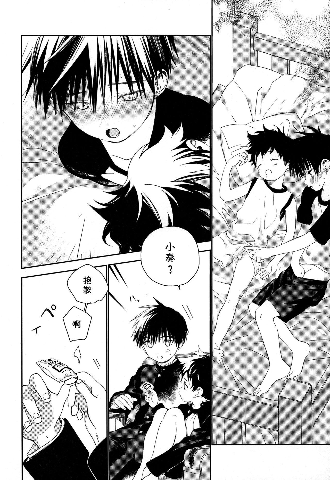 Gay Handjob Boku no Tokutouseki Anime - Page 10