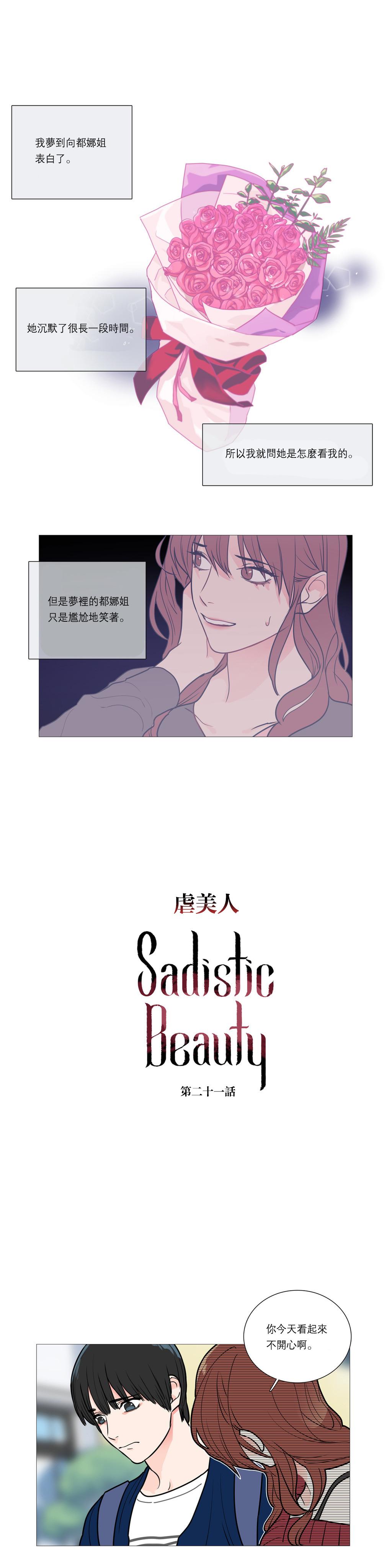 Sadistic Beauty Ch.1-38 302