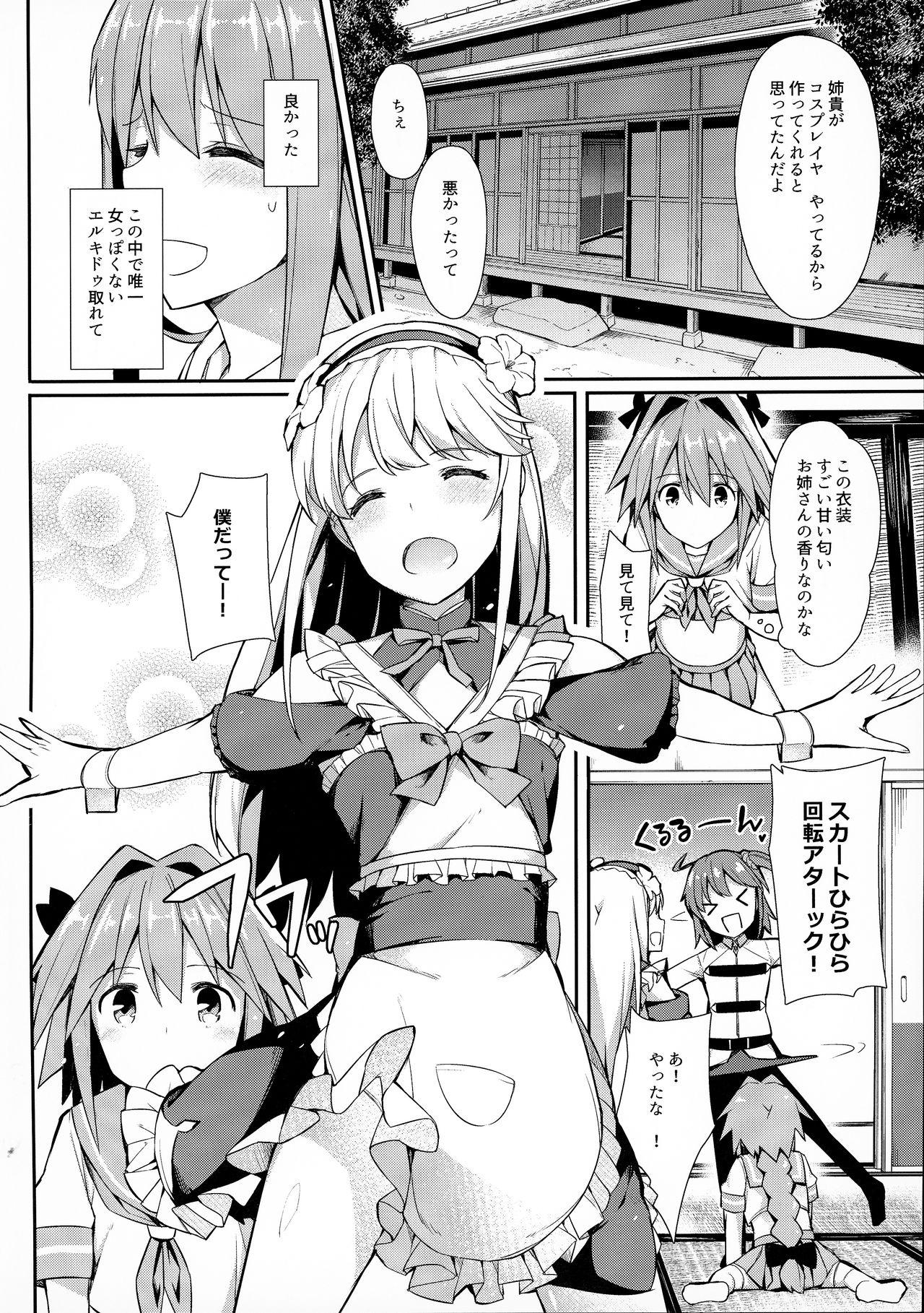 T Girl TakuCos Tokuiten Rankou Bokki Sekai Agartha - Fate grand order Soloboy - Page 3