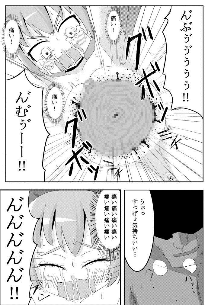 Spanking Koko wa Watashi ni Makasete Saki ni Itte!' - Touhou project Desi - Page 12