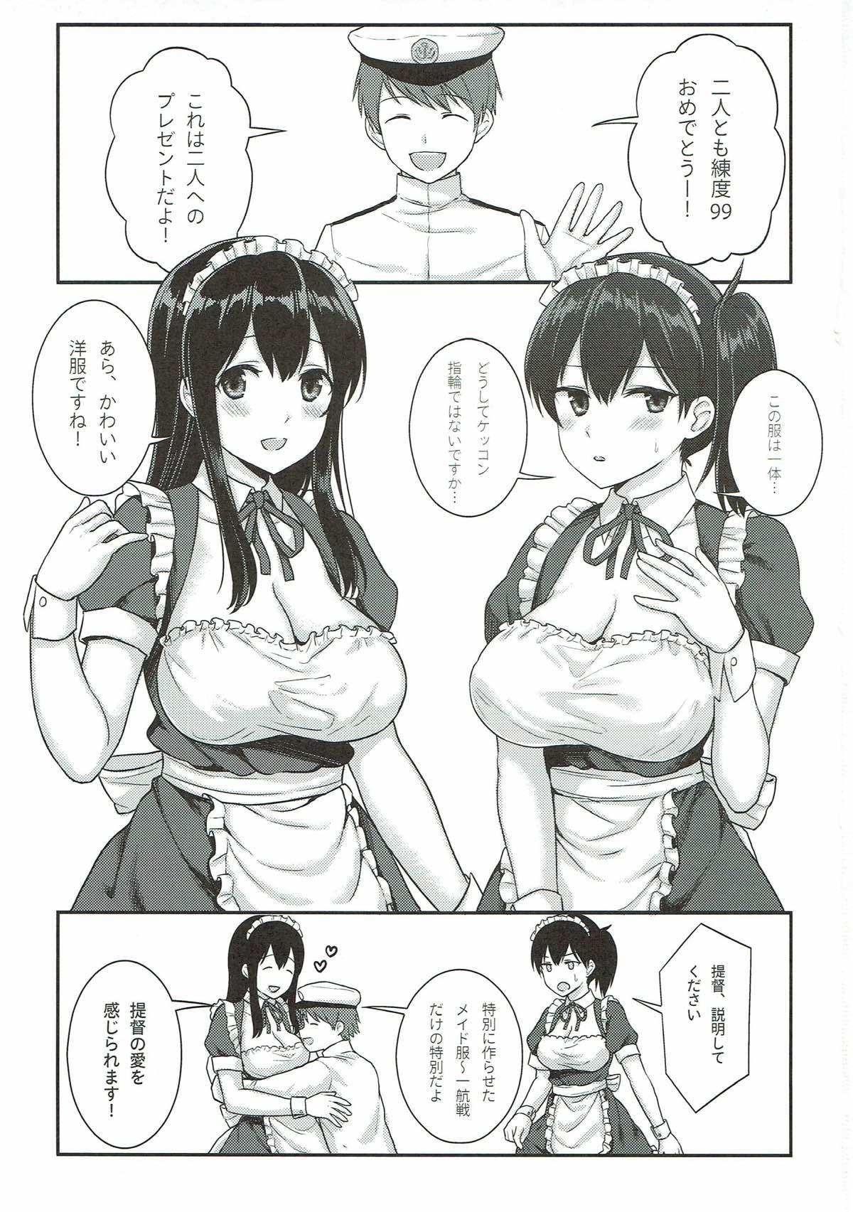 Cheerleader Boku no Maid Ikkousen - Kantai collection Young Old - Page 2