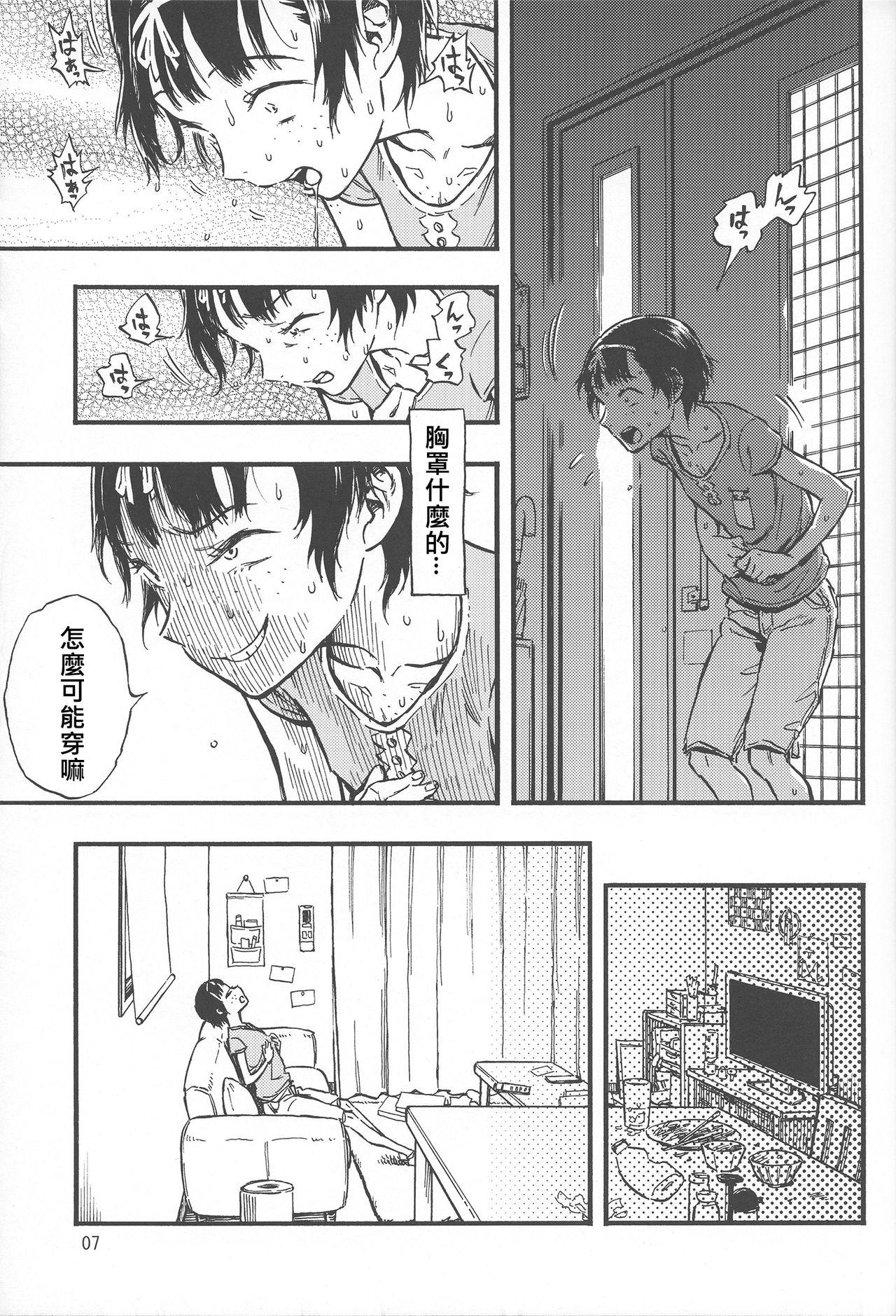 Rough Sex Porn Chiisana Puffy 1 Male - Page 7
