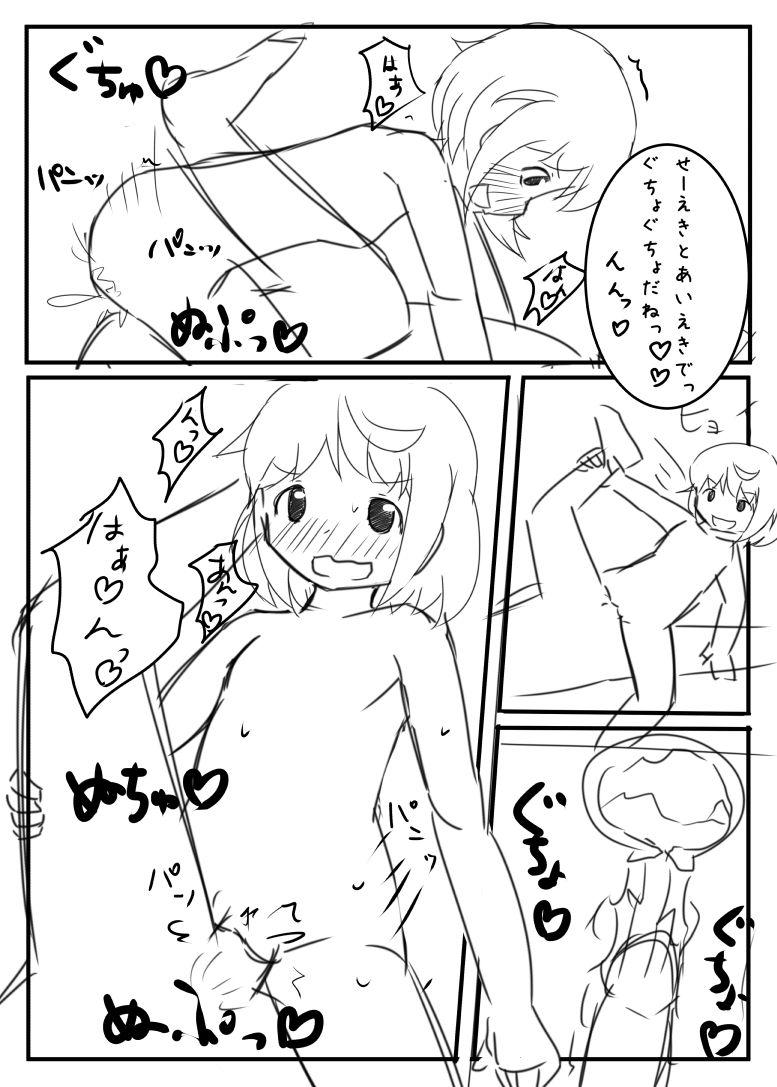 Hiddencam アニレイプ Sexteen - Page 17