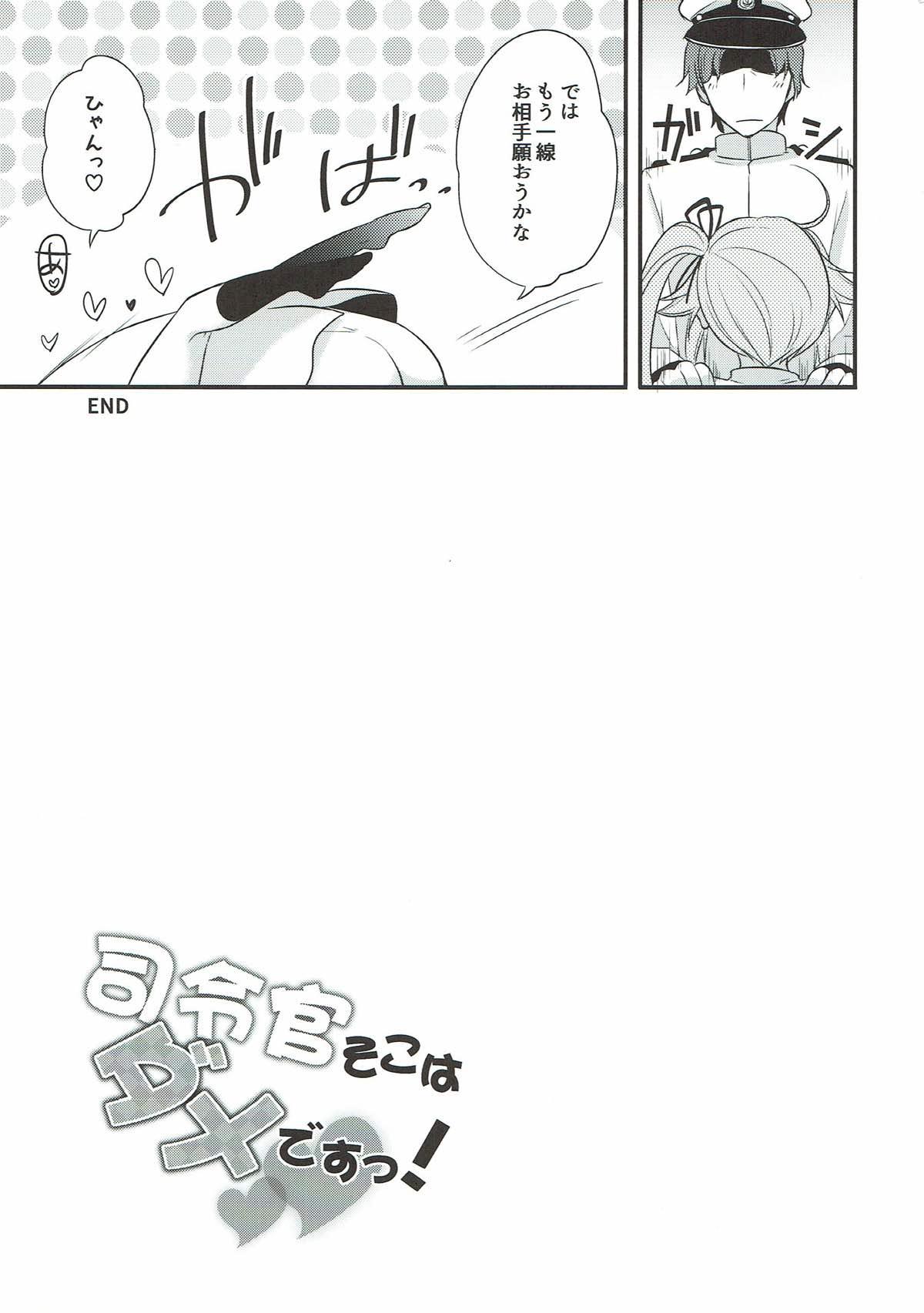 From Shireikan Soko wa dame desu! - Kantai collection Tiny - Page 19