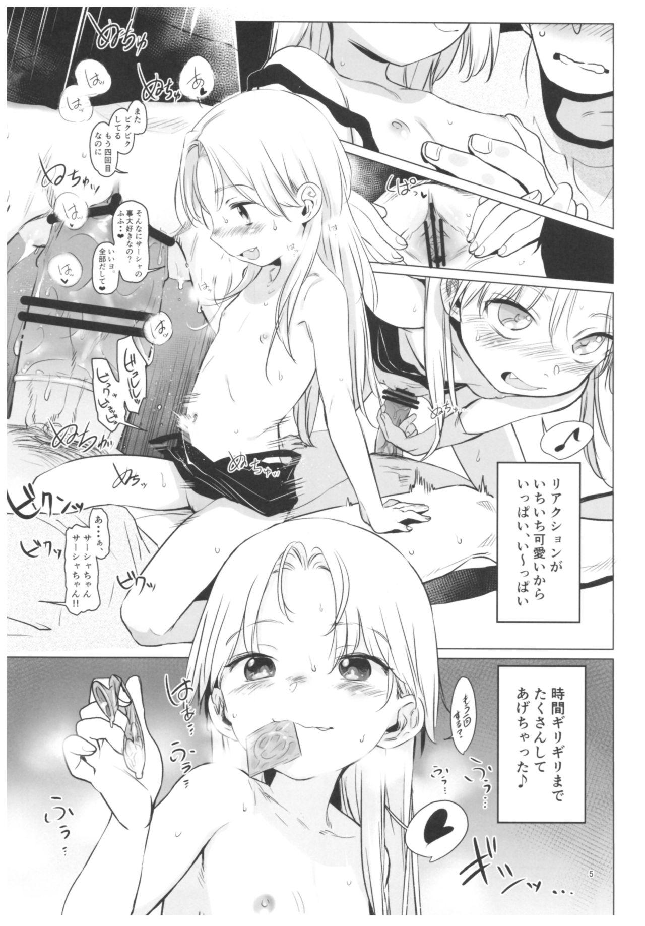 Amateur Sex Welcome Sasha!! Sasha-chan ga Youkoso Bath - Page 4