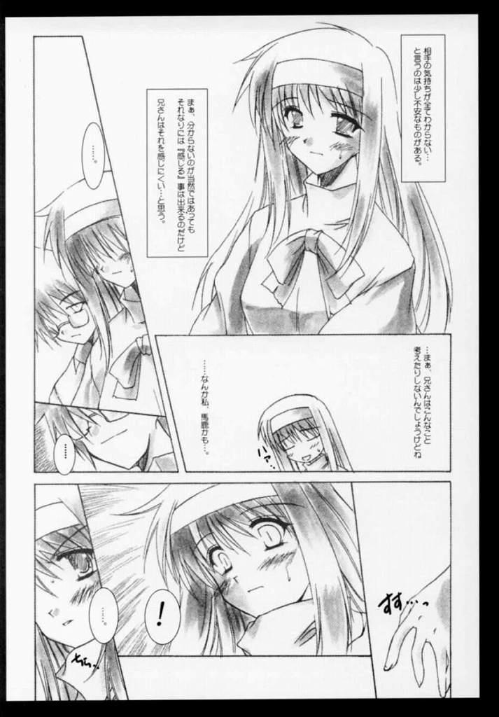 First Time ANOTHER AGE - Tsukihime Shaking - Page 8