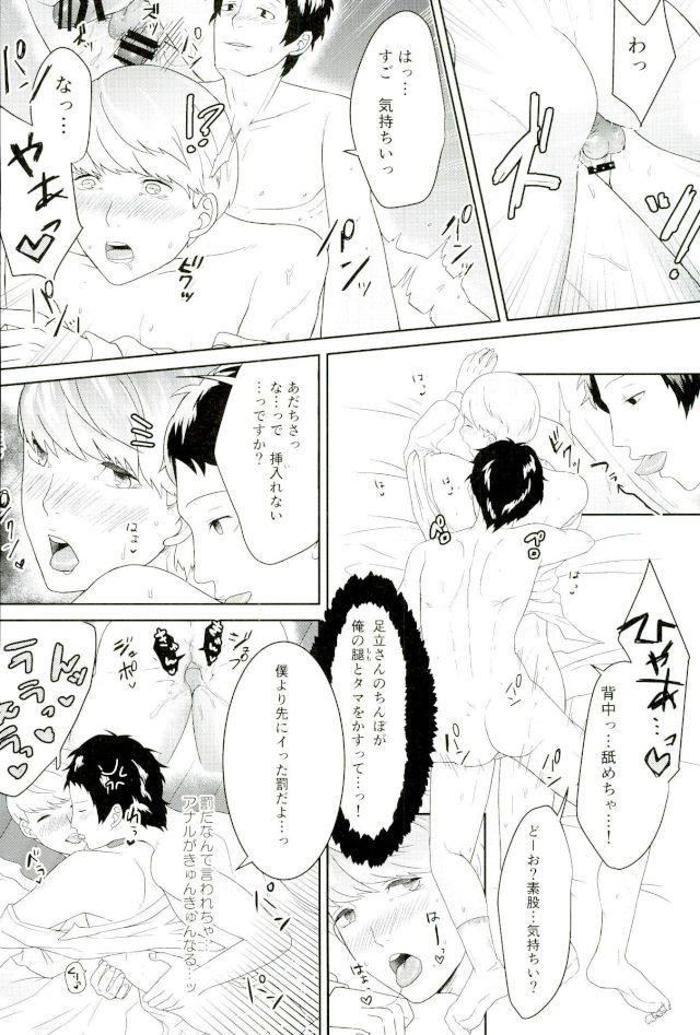 Free Fucking Ashinushi no Ashimoto - Persona 4 Tetas - Page 11
