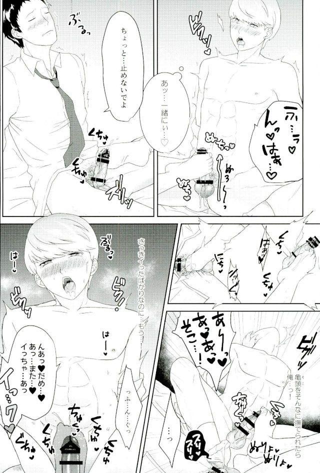 Hot Whores Ashinushi no Ashimoto - Persona 4 Roughsex - Page 9