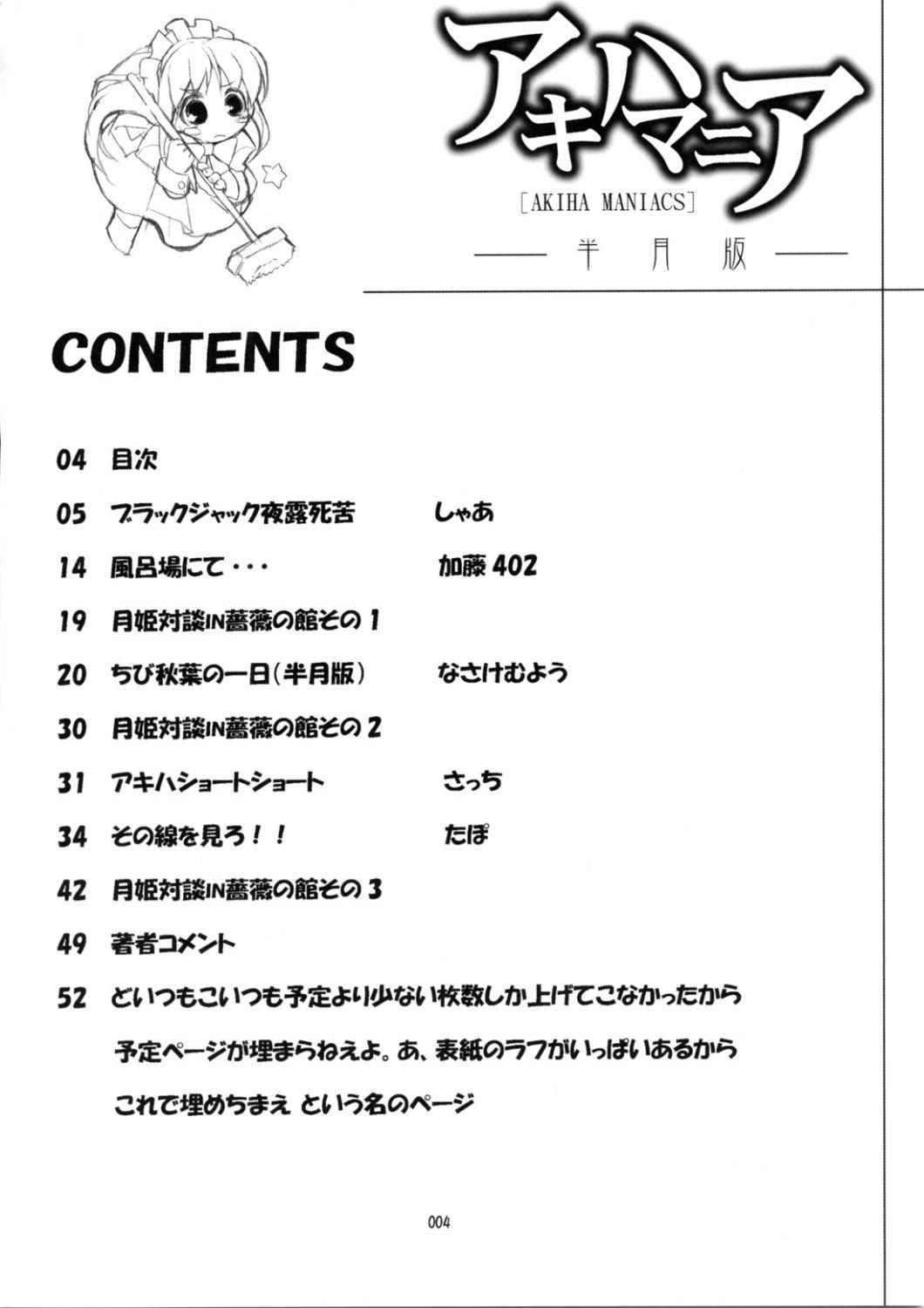 Candid Akihamania - Tsukihime Cumswallow - Page 3