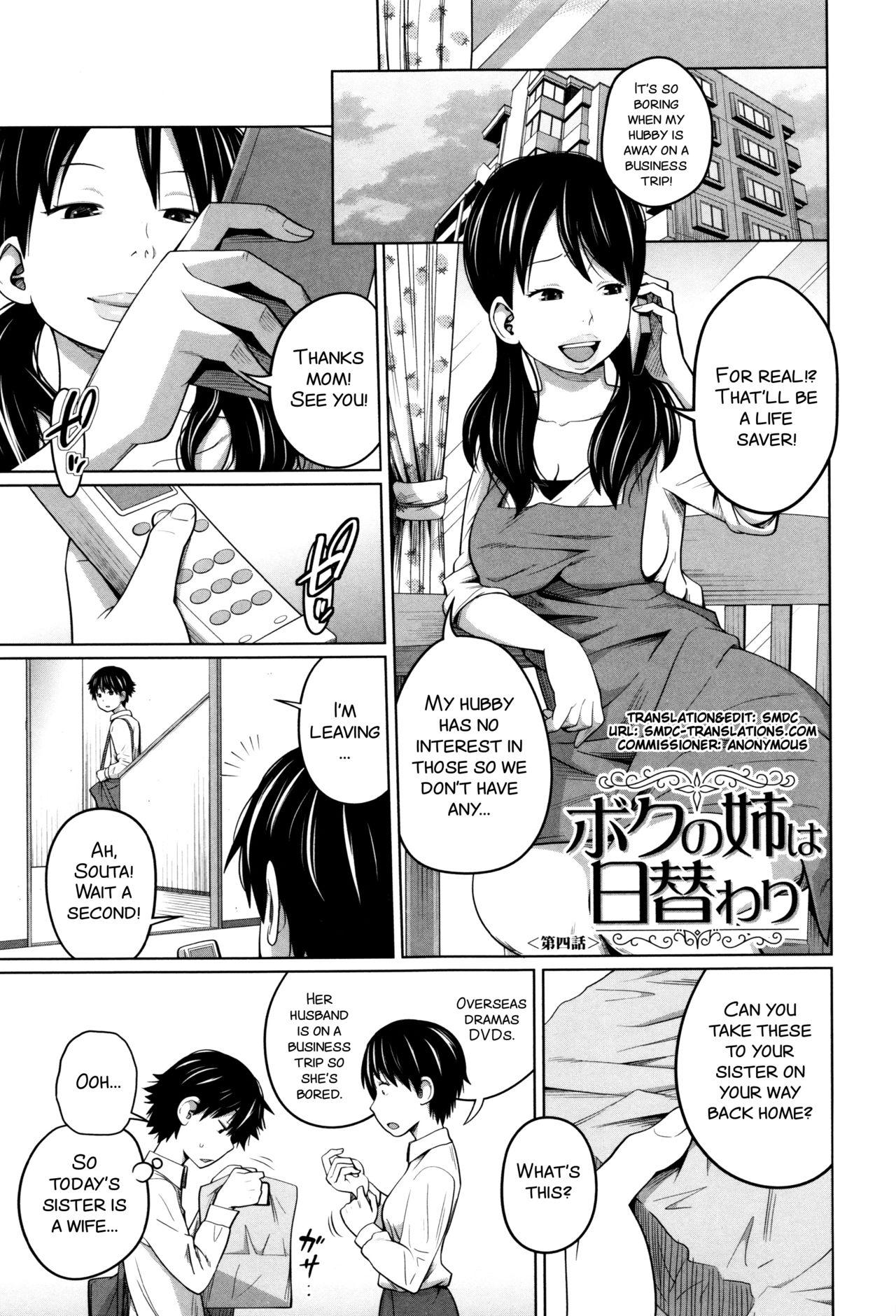 Daily Sisters Ch. 4 0
