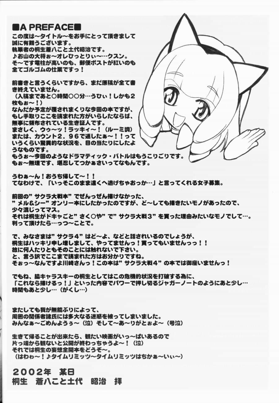 Parody FULL HOUSE Teigeki Maid Club - Sakura taisen Asslicking - Page 3