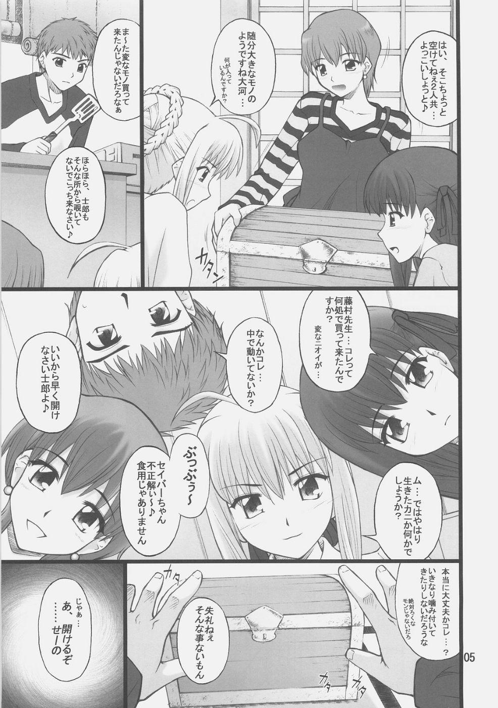 Mamada Grem-Rin 1 - Fate stay night All Natural - Page 4