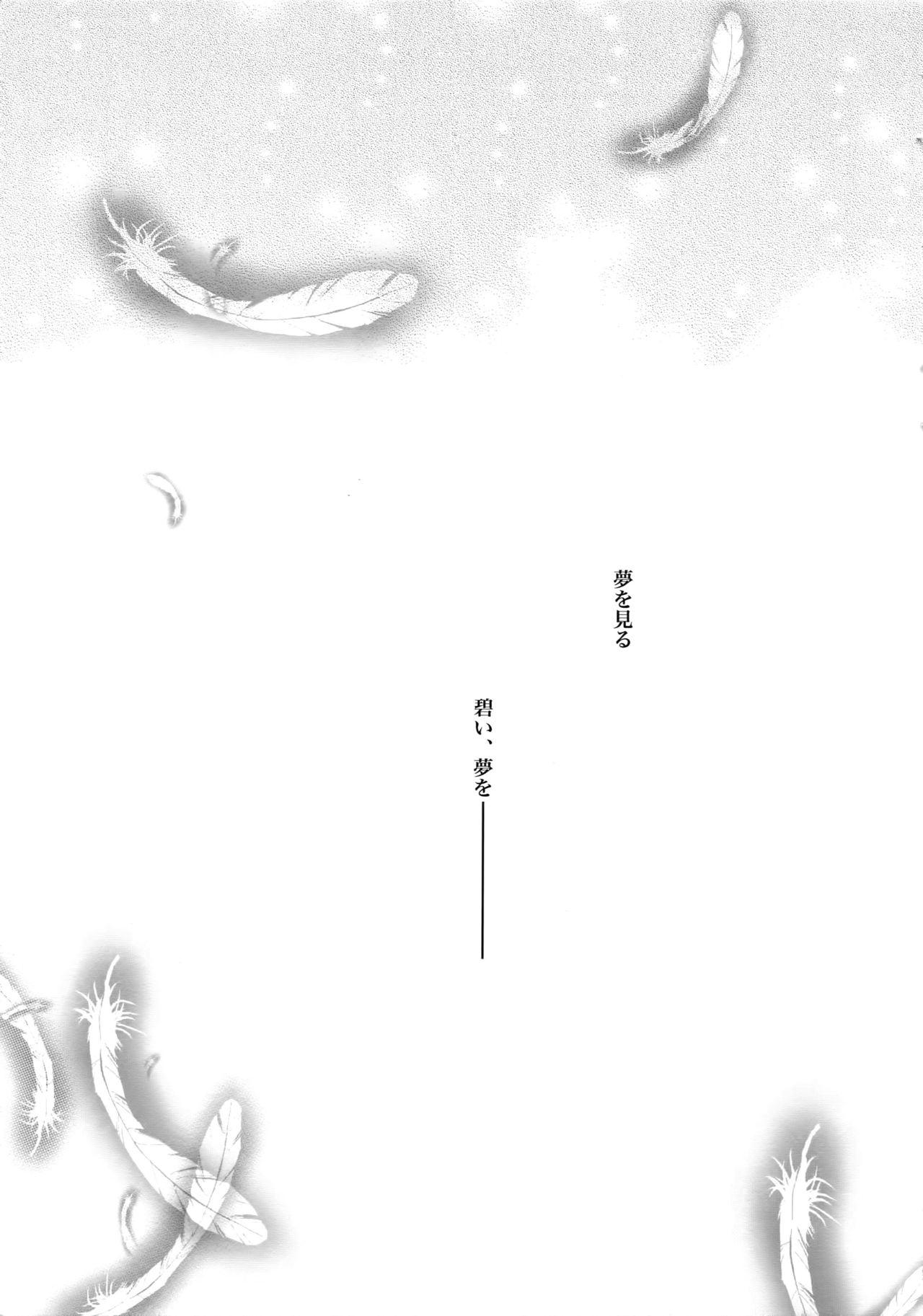Amiga Aru Daikousha no Shuki - Fate zero Webcam - Page 3