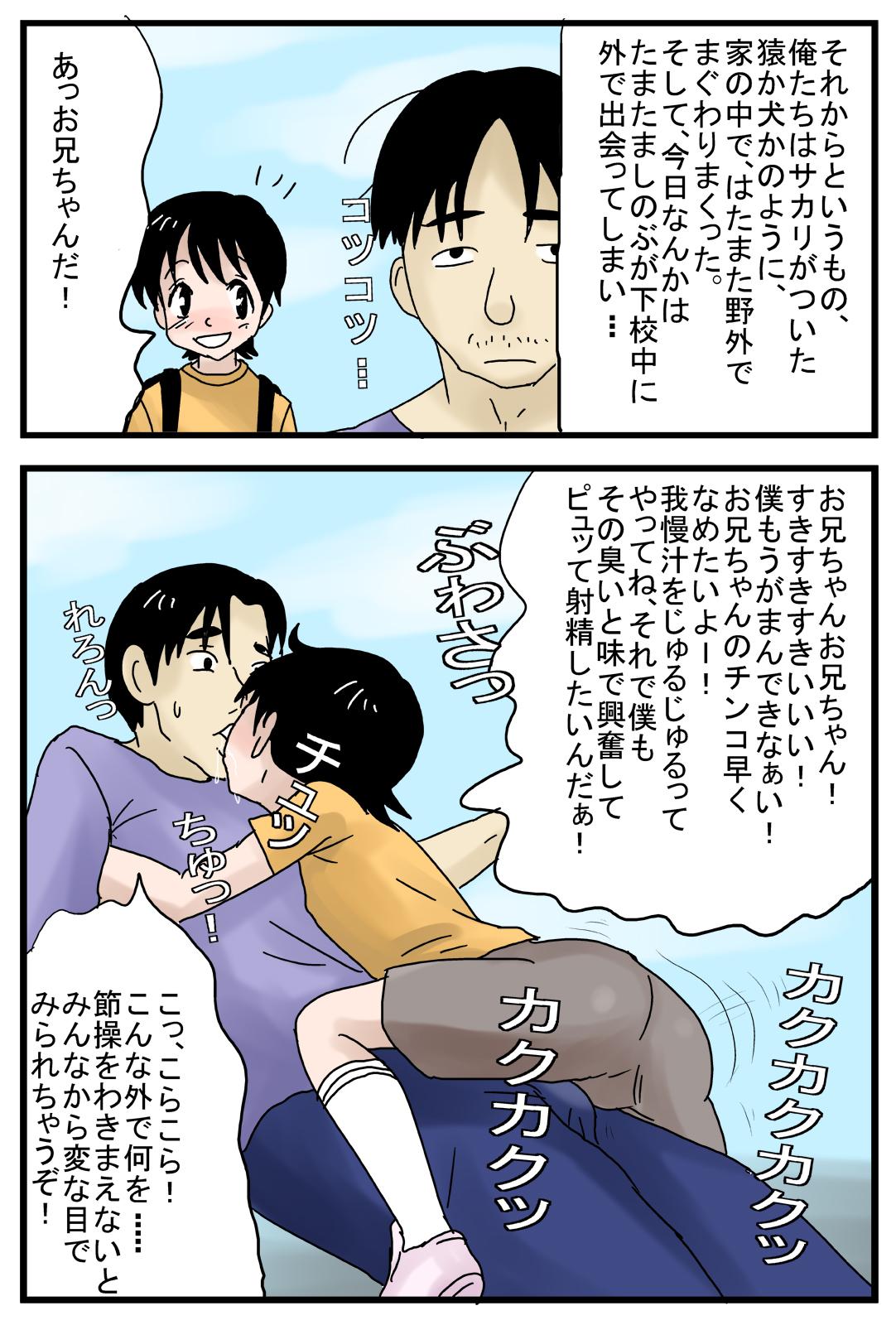 Fat Ass Otouto wa Josou Shumi Sexcam - Page 12