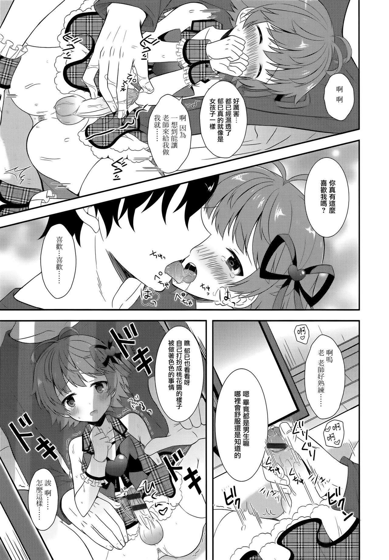 Pussy Eating Otokonoko Katsudou! Piercing - Page 7