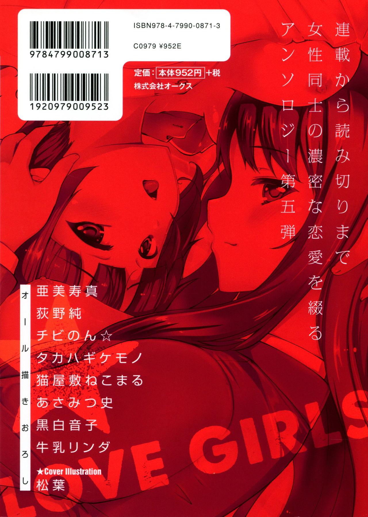 [Anthology] L Girls -Love Girls- 05 1