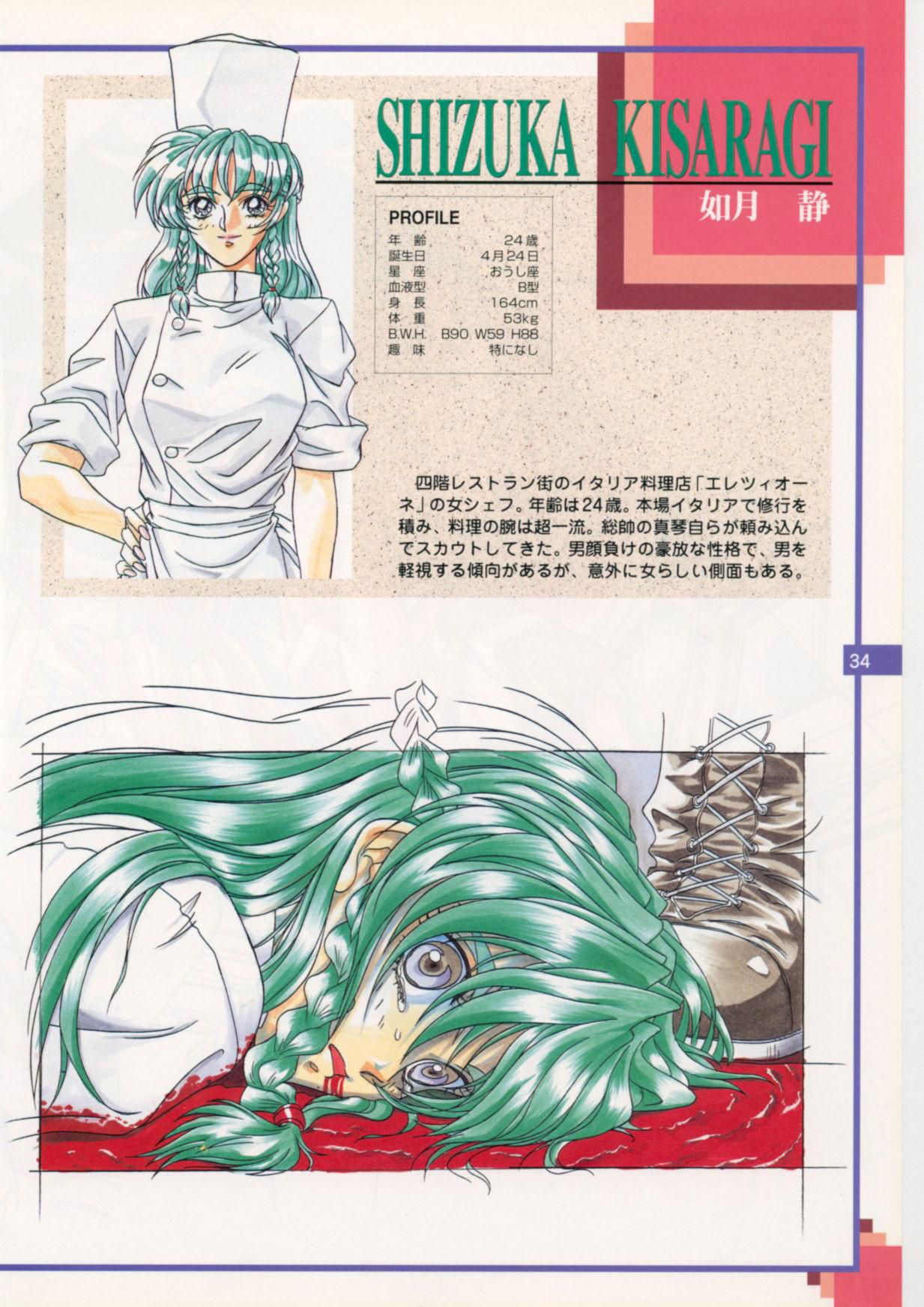 The Original Pictures of Ryouki no Ori 33