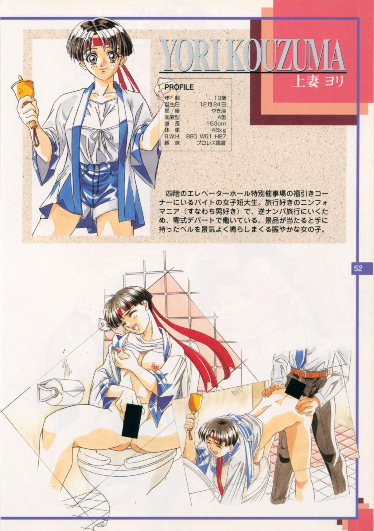 The Original Pictures of Ryouki no Ori 51
