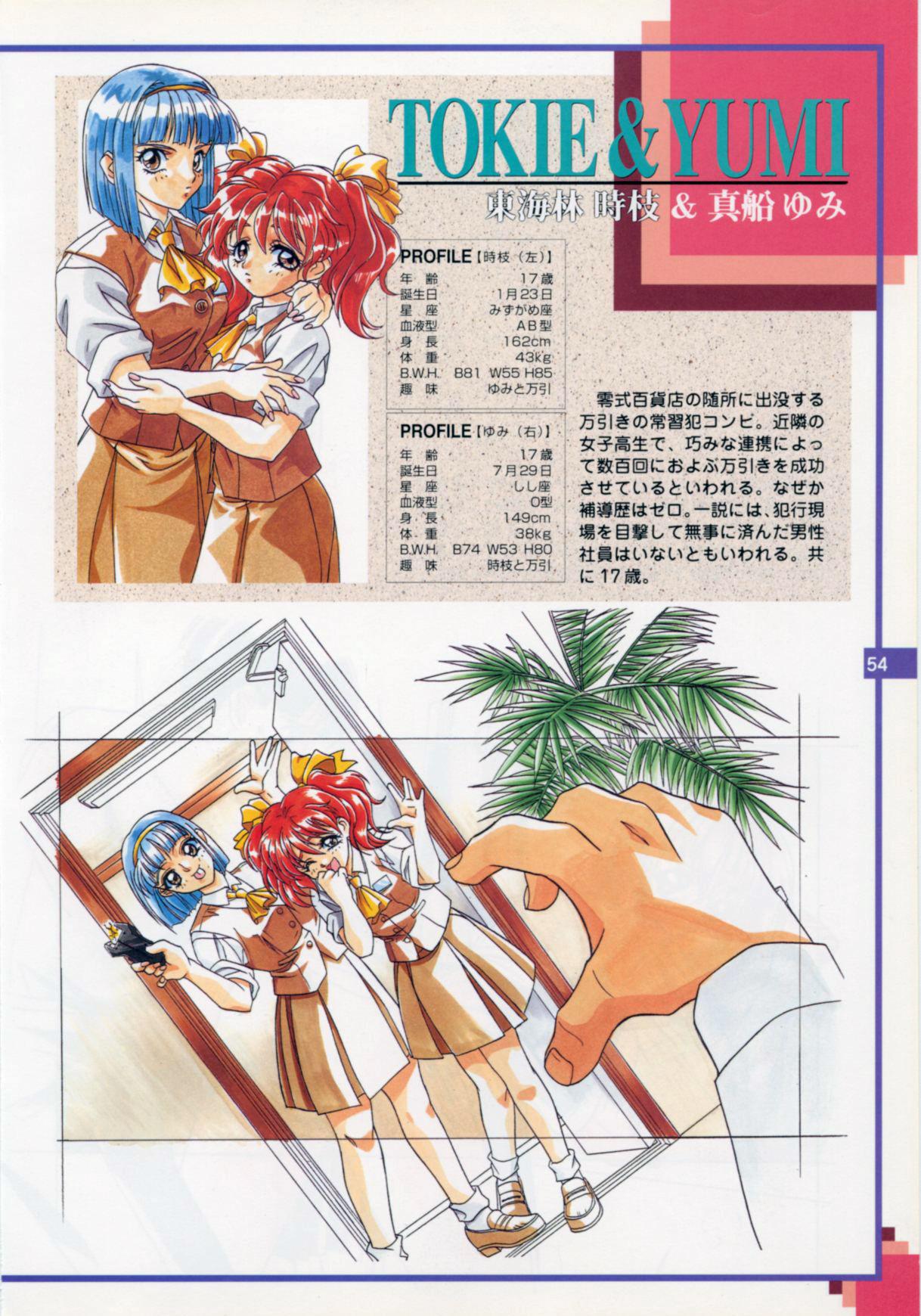 The Original Pictures of Ryouki no Ori 53