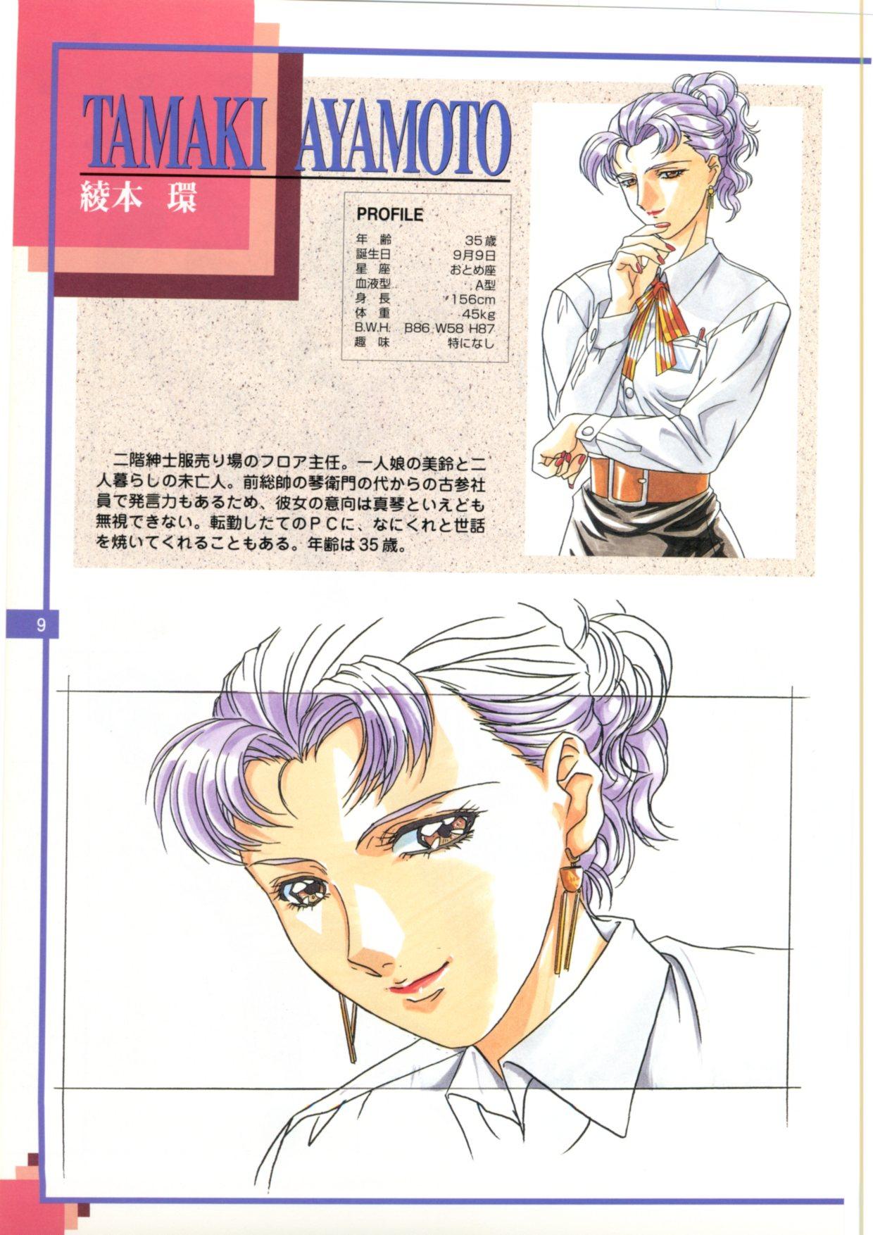 Boquete The Original Pictures of Ryouki no Ori Tesao - Page 8