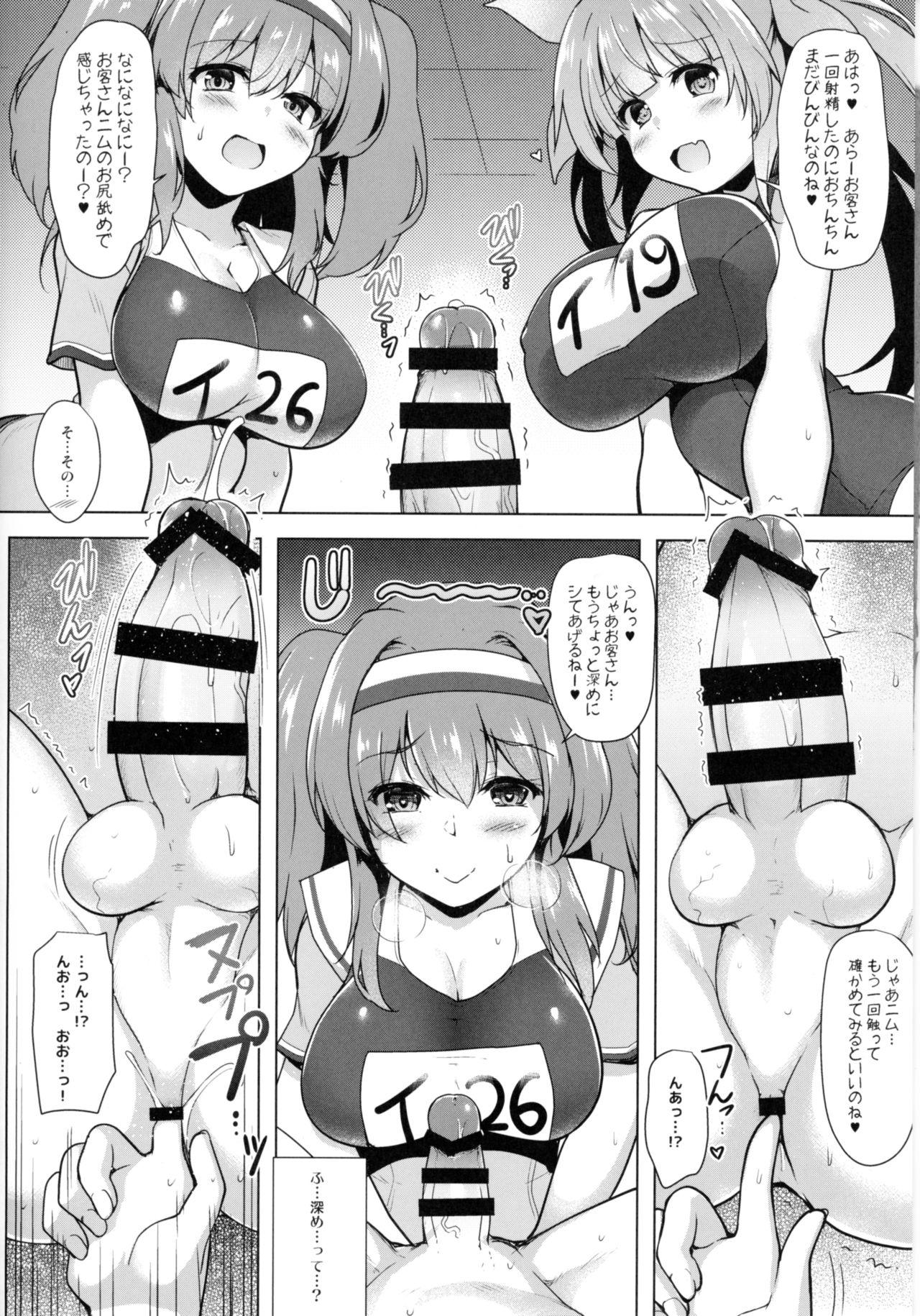 Animated Kankourei Gaiden: Kaishun Men's Massage I-*** Act.2 - Kantai collection Rough Fuck - Page 9
