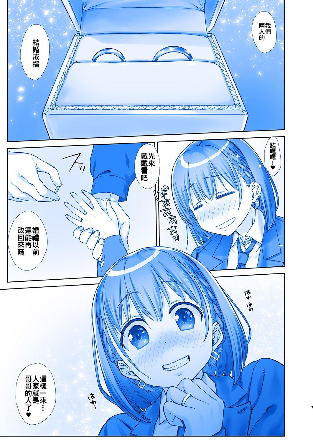 Rough Fuck Shuumatsu no Tawawa 5 - Tawawa on Weekend - Getsuyoubi no tawawa Rubdown - Page 8