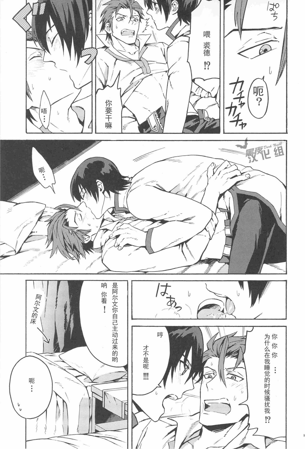 Orgasm Manzoku suru made Tabesasete | 让你吃到饱为止 - Tales of xillia Bondage - Page 9