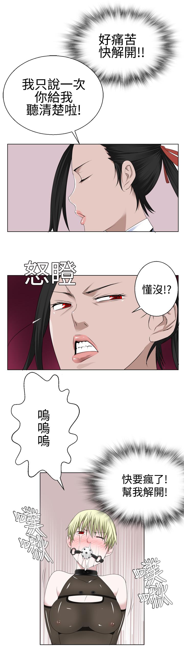 [SOSO] Franken Jo 为爱而生 法兰克赵 Ch.1~19 [Chinese]中文 316