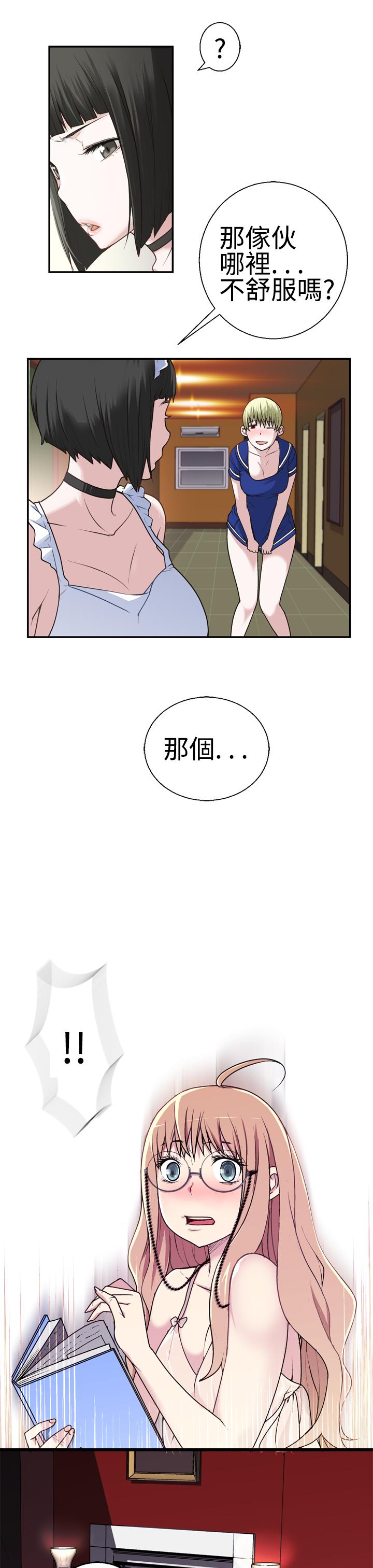 [SOSO] Franken Jo 为爱而生 法兰克赵 Ch.1~19 [Chinese]中文 432