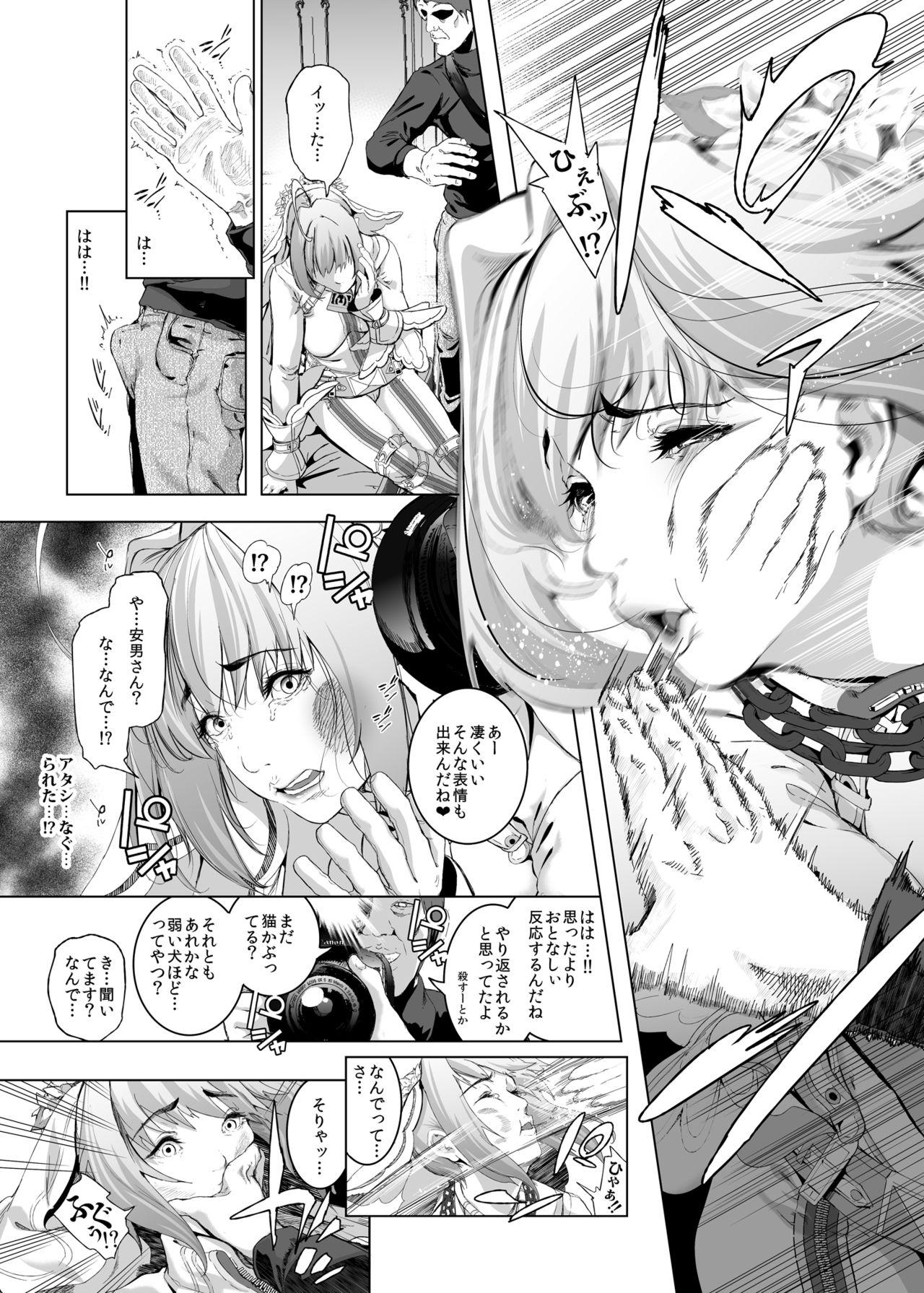 Black Gay Cos wa Midara na Kamen - Fate grand order Black - Page 10