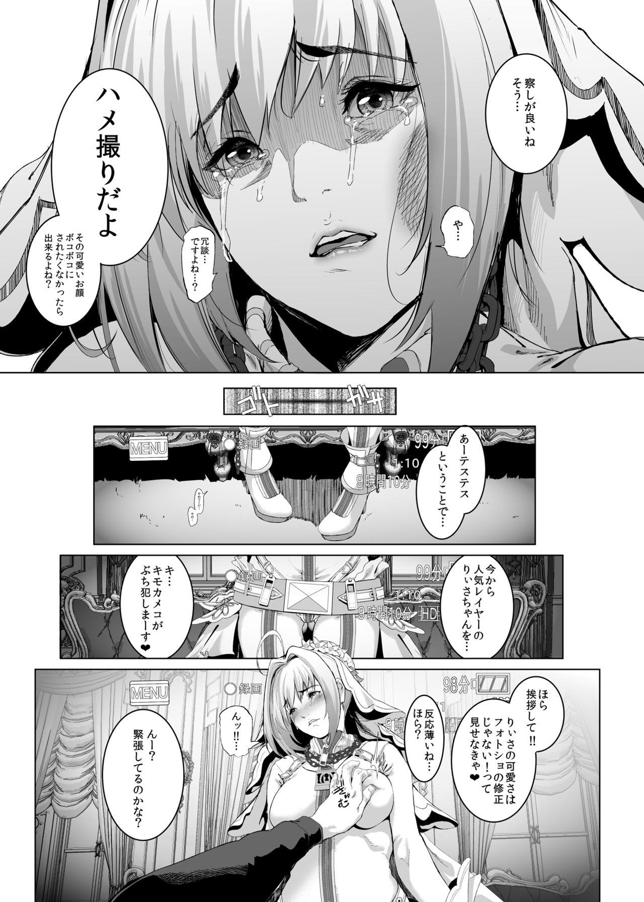 Flaca Cos wa Midara na Kamen - Fate grand order Girl Girl - Page 12
