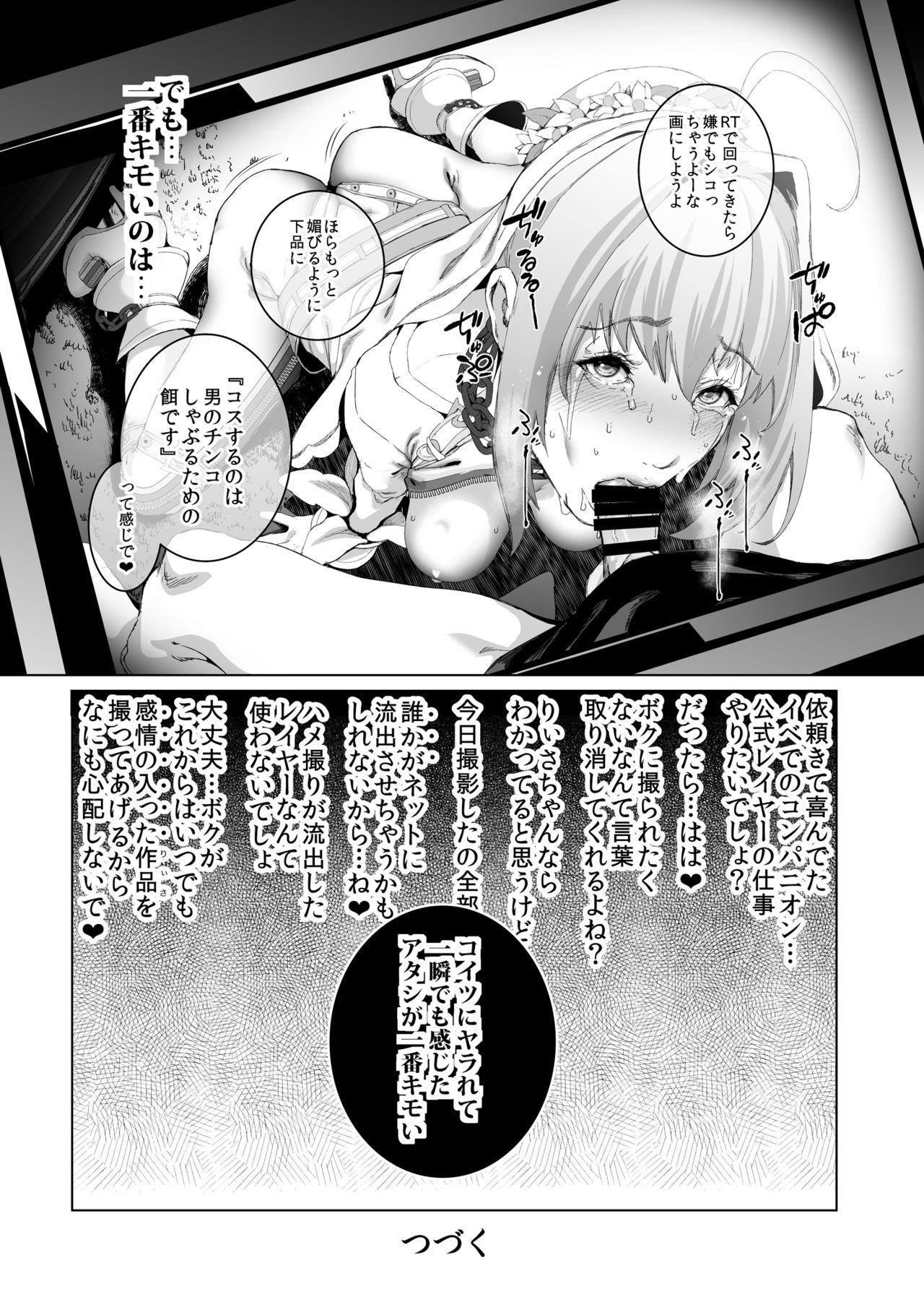 Black Gay Cos wa Midara na Kamen - Fate grand order Black - Page 26