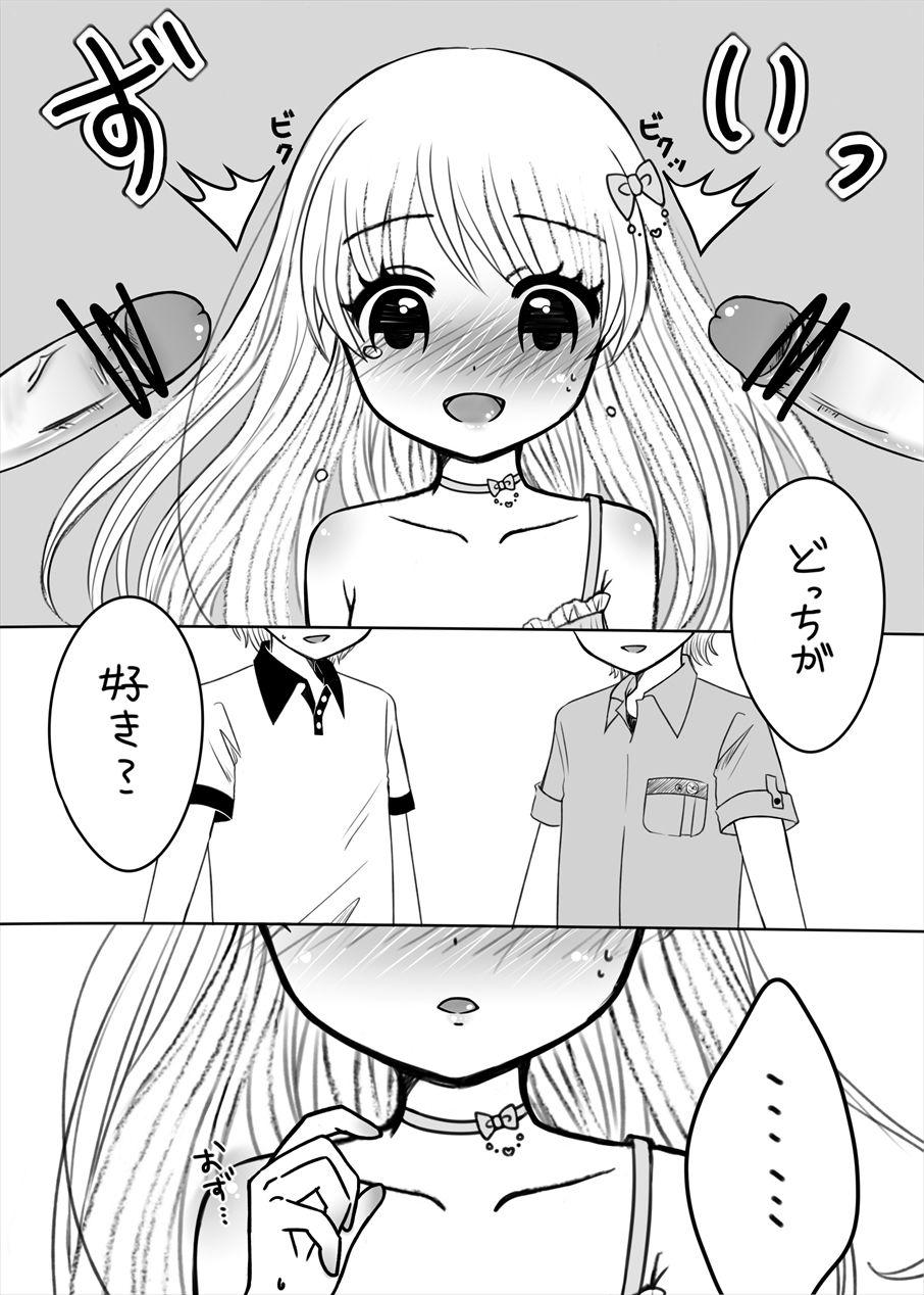 Masturbacion まひなちゃんは流されやすい？ 3 Paja - Page 14