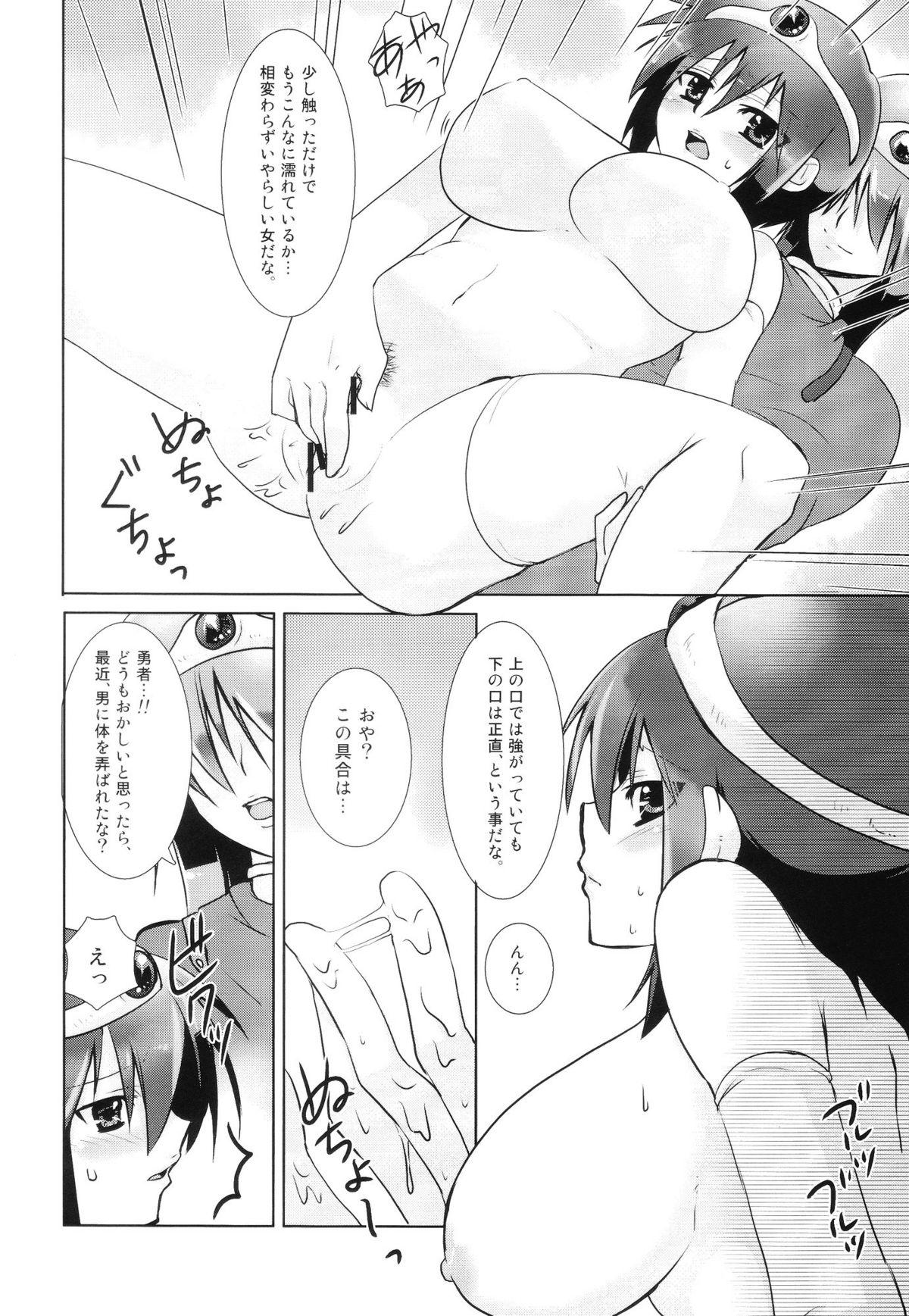 (C75) [[EOF], Nameko-Ike (Celi)] Riso to Genjitsu (Dragon Quest III) 6