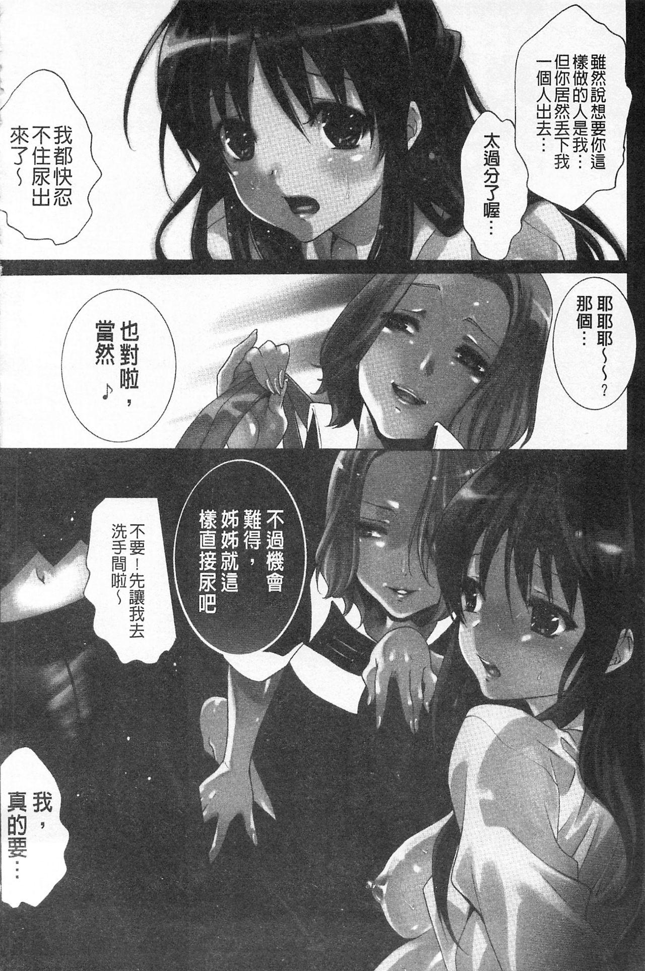 Ball Sucking Sarakedashi Onnanoko | 全都暴露出來的女孩子 Hood - Page 10