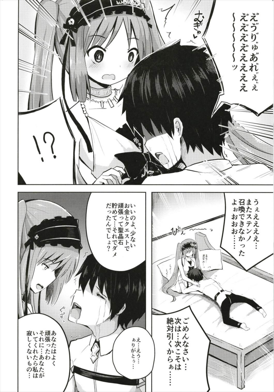 (C93) [Nna Timun (yurarin)] Megami-sama (Mama) to Dokidoki Shasei Seikatsu (Fate/Grand Order) 5
