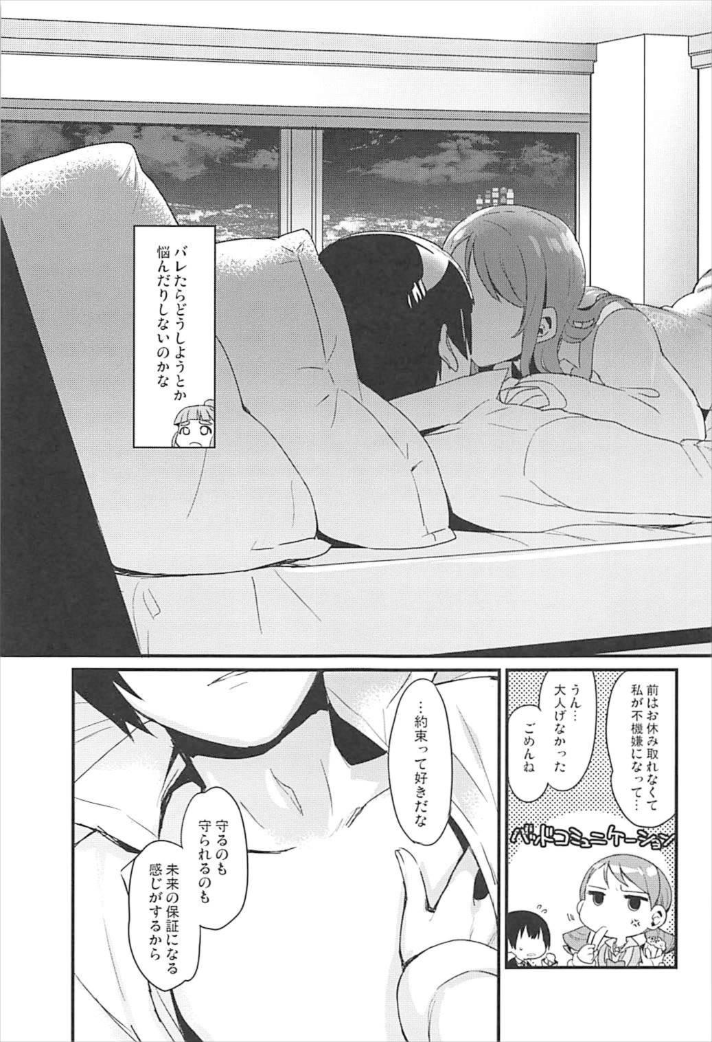 Nena Zenbu Hoshii kara Nannimo Iranai - The idolmaster Full - Page 6