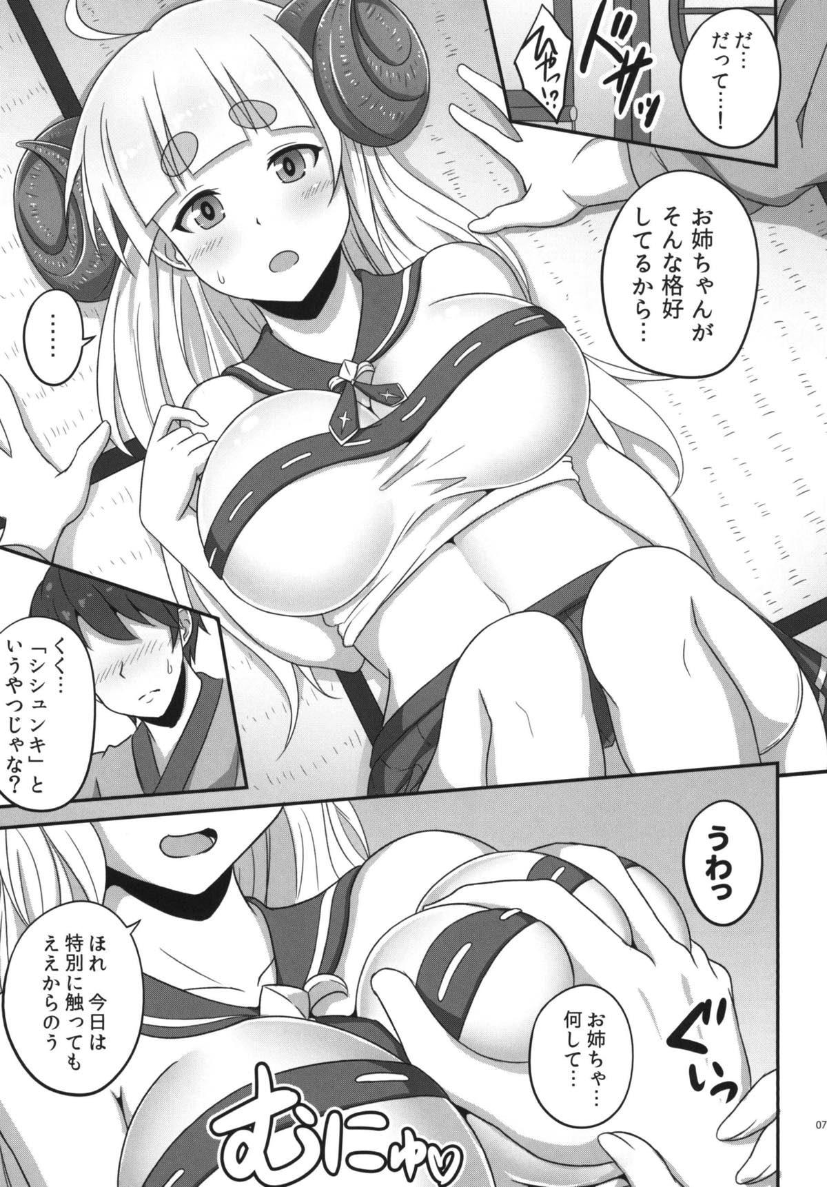 Suck Anira Onee-chan to Issho ni xx - Granblue fantasy Onlyfans - Page 7