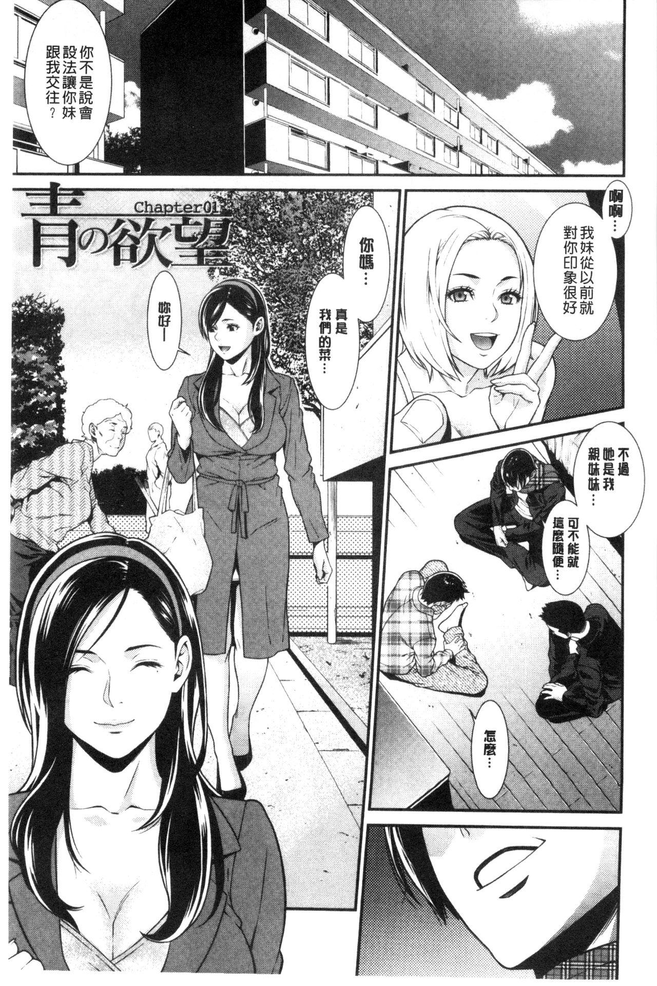 Girl On Girl Ao no Yokubou Flogging - Page 12
