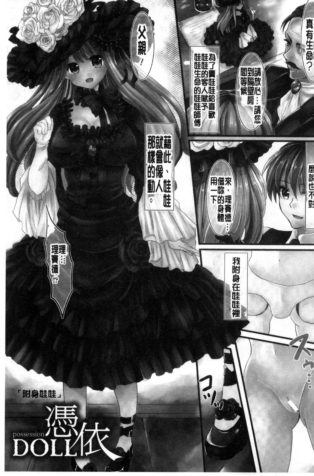 Hair Kanojo e Class Change! Action - Page 7